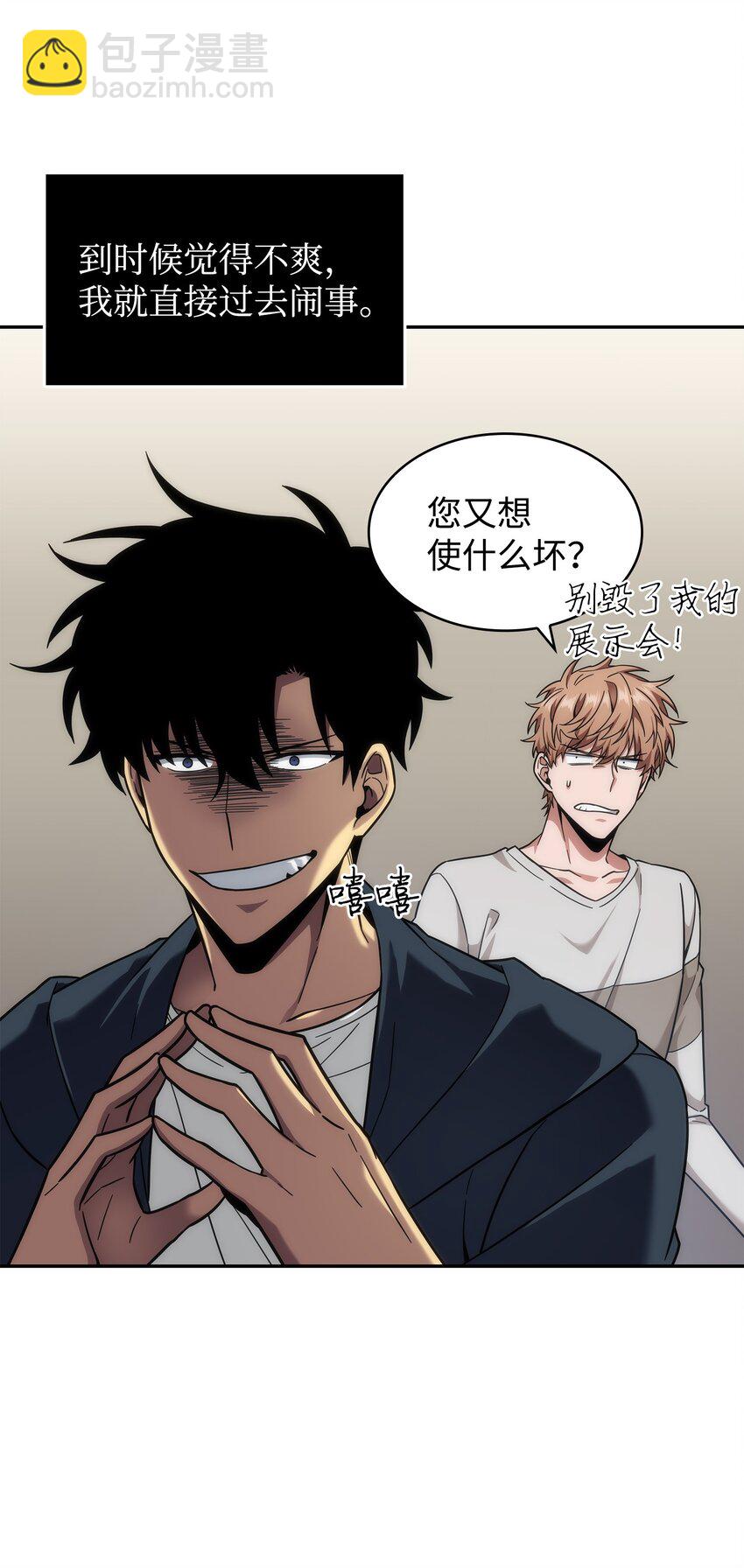 268 展示会开始(1/2)-第269话