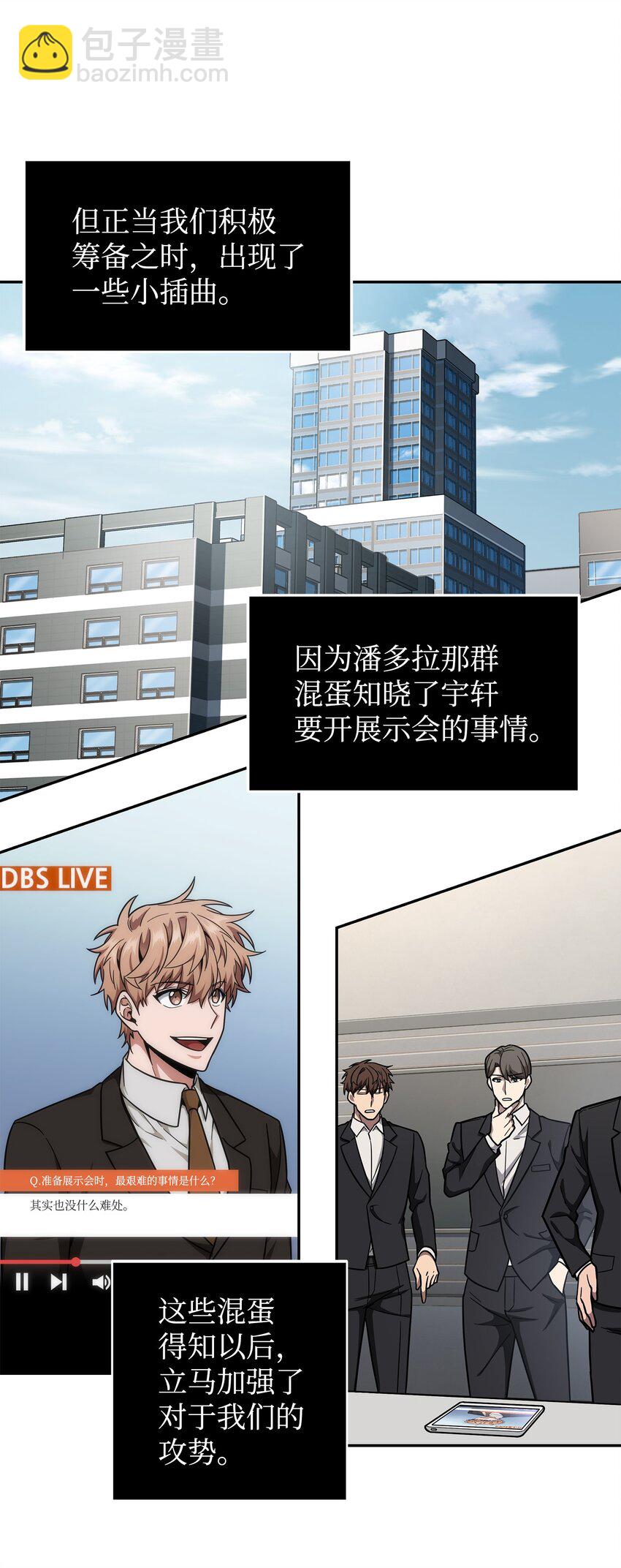 268 展示会开始(1/2)-第269话