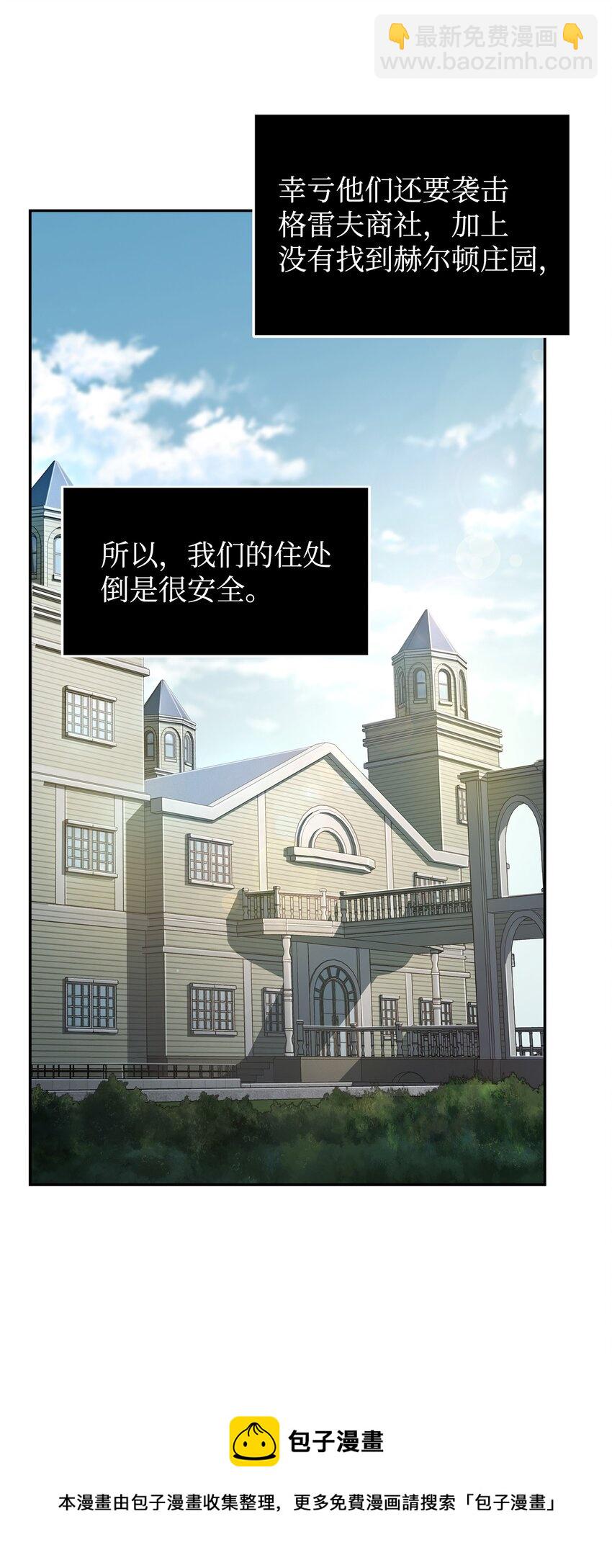 268 展示会开始(1/2)-第269话