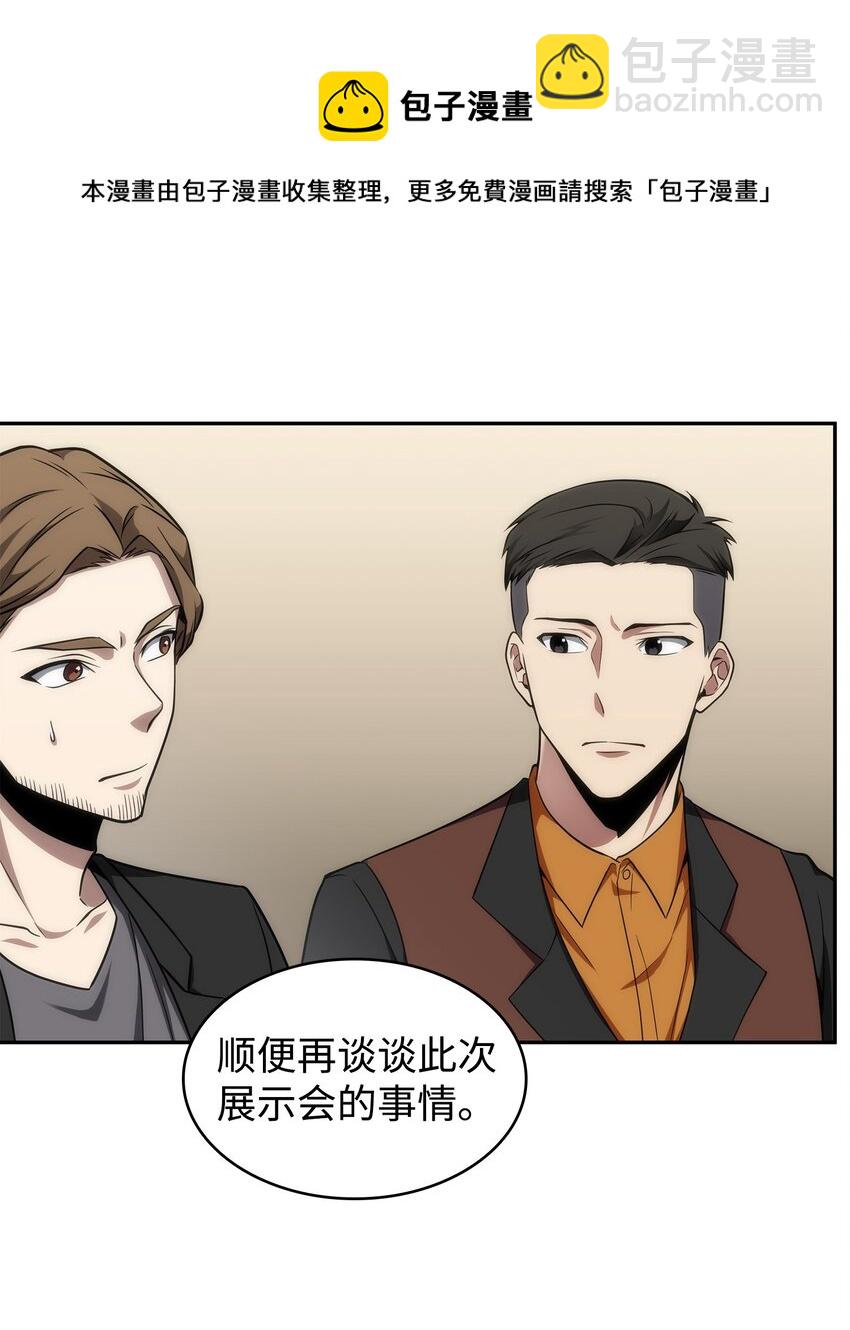 270 完美的展示会(1/2)-第271话