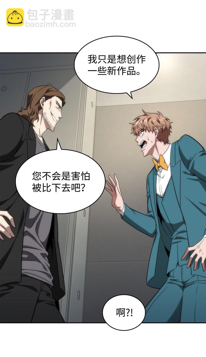 270 完美的展示会(1/2)-第271话