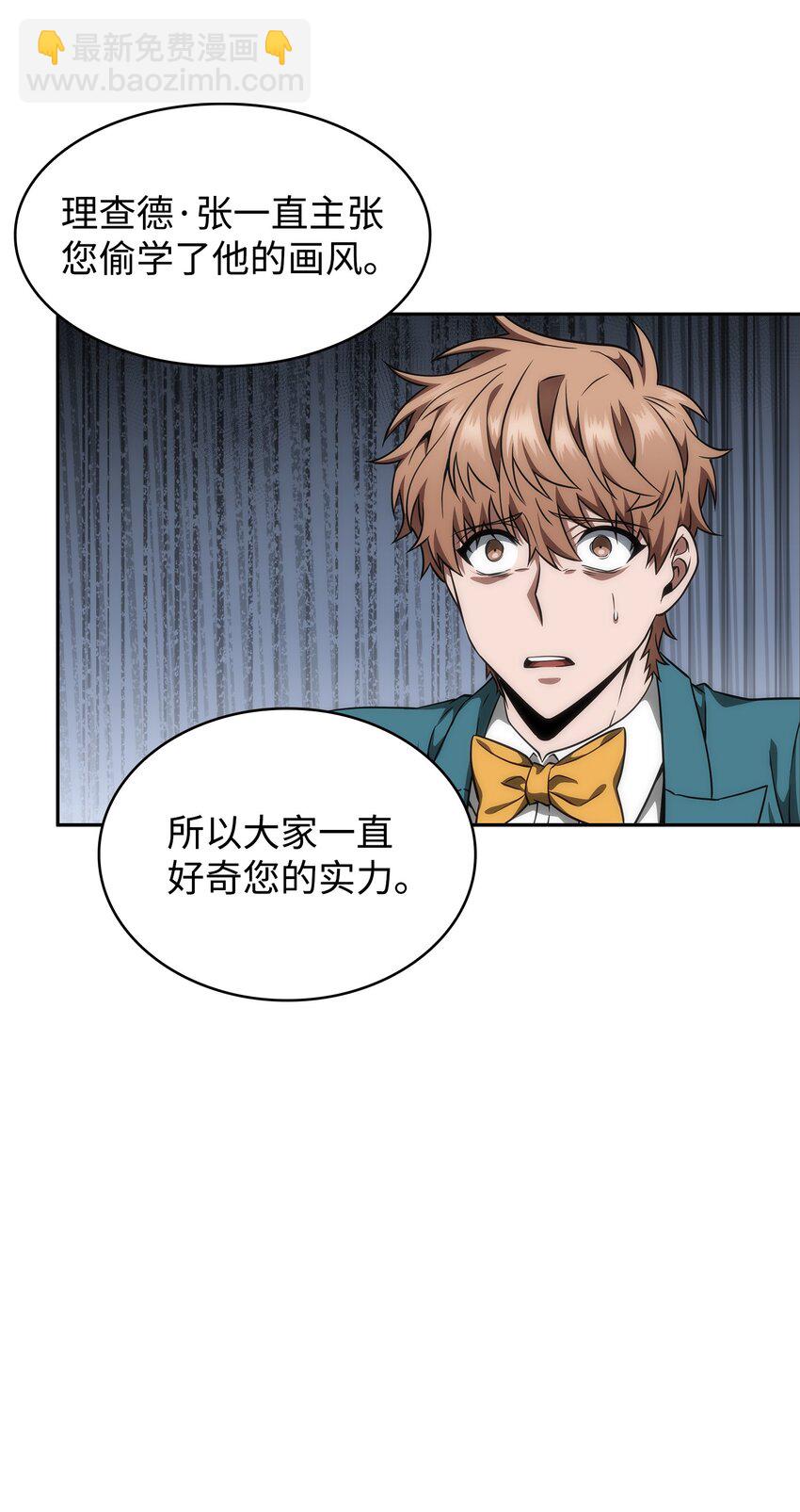 270 完美的展示会(1/2)-第271话