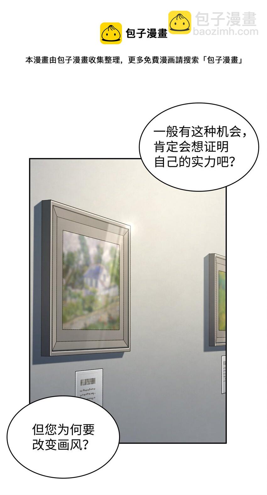 270 完美的展示会(1/2)-第271话