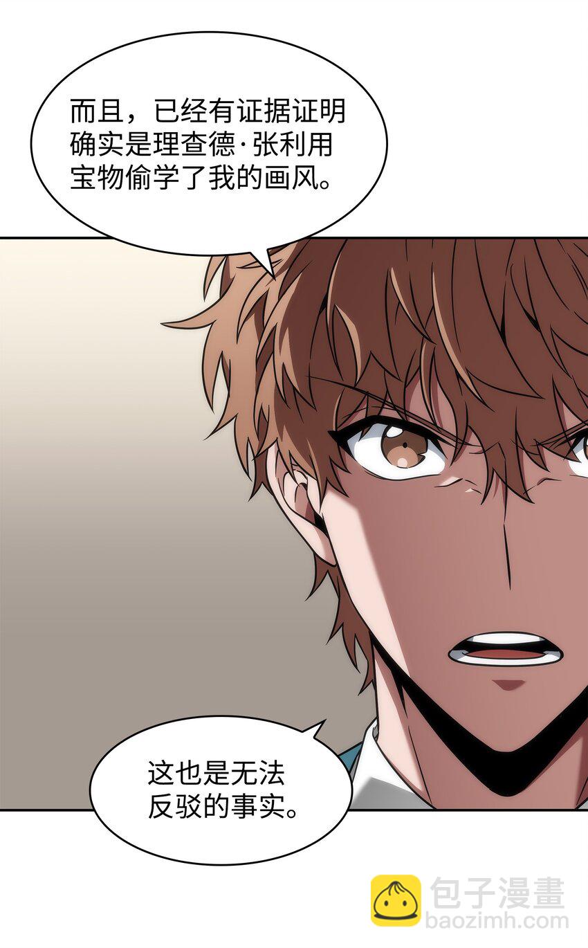 270 完美的展示会(1/2)-第271话