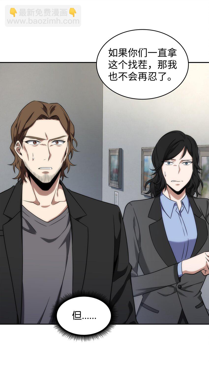 270 完美的展示会(1/2)-第271话