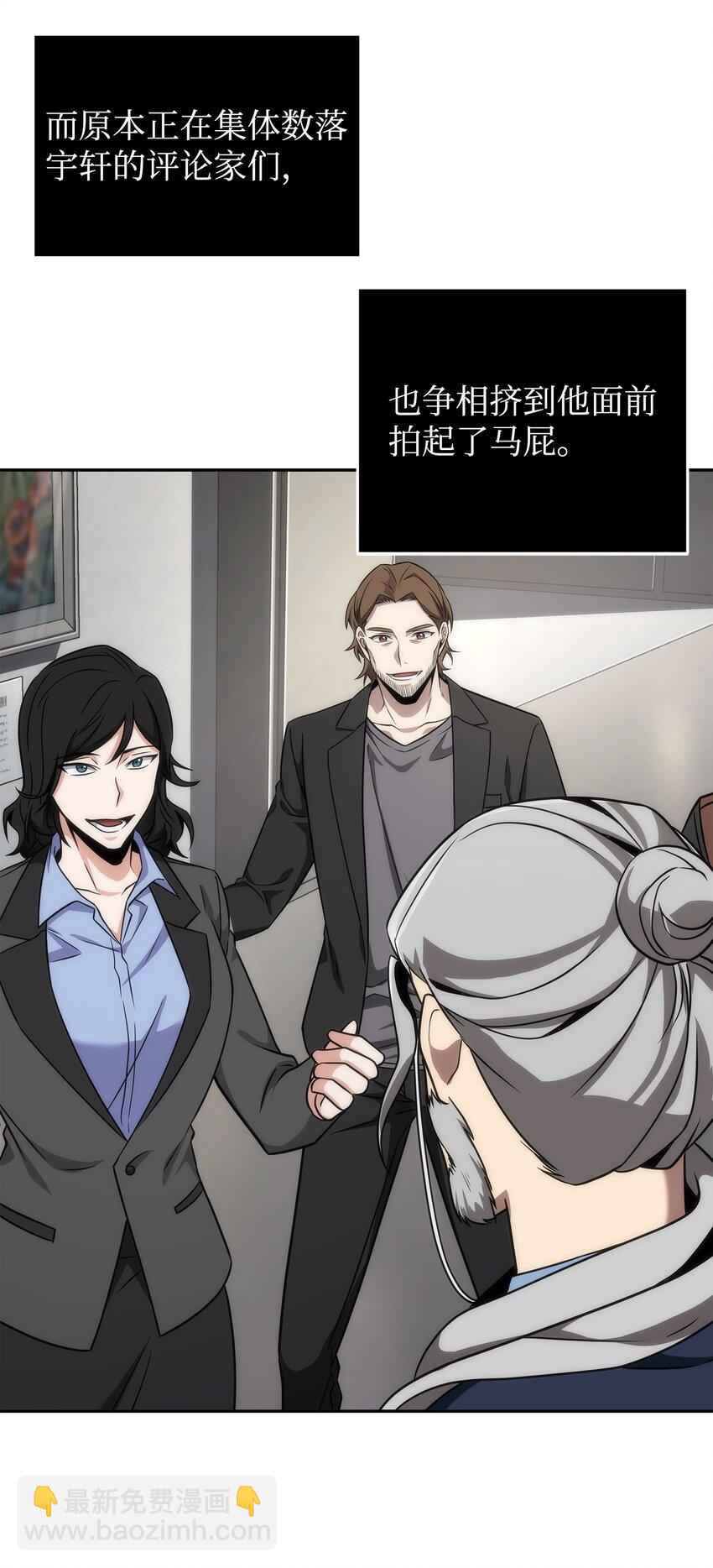270 完美的展示会(1/2)-第271话