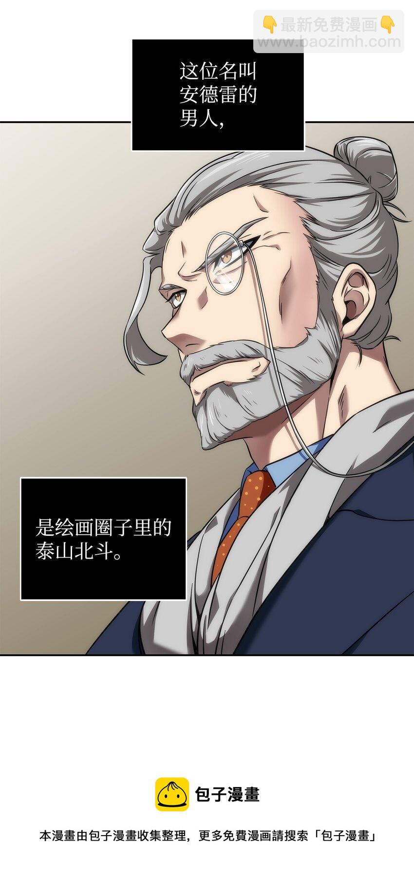 270 完美的展示会(1/2)-第271话