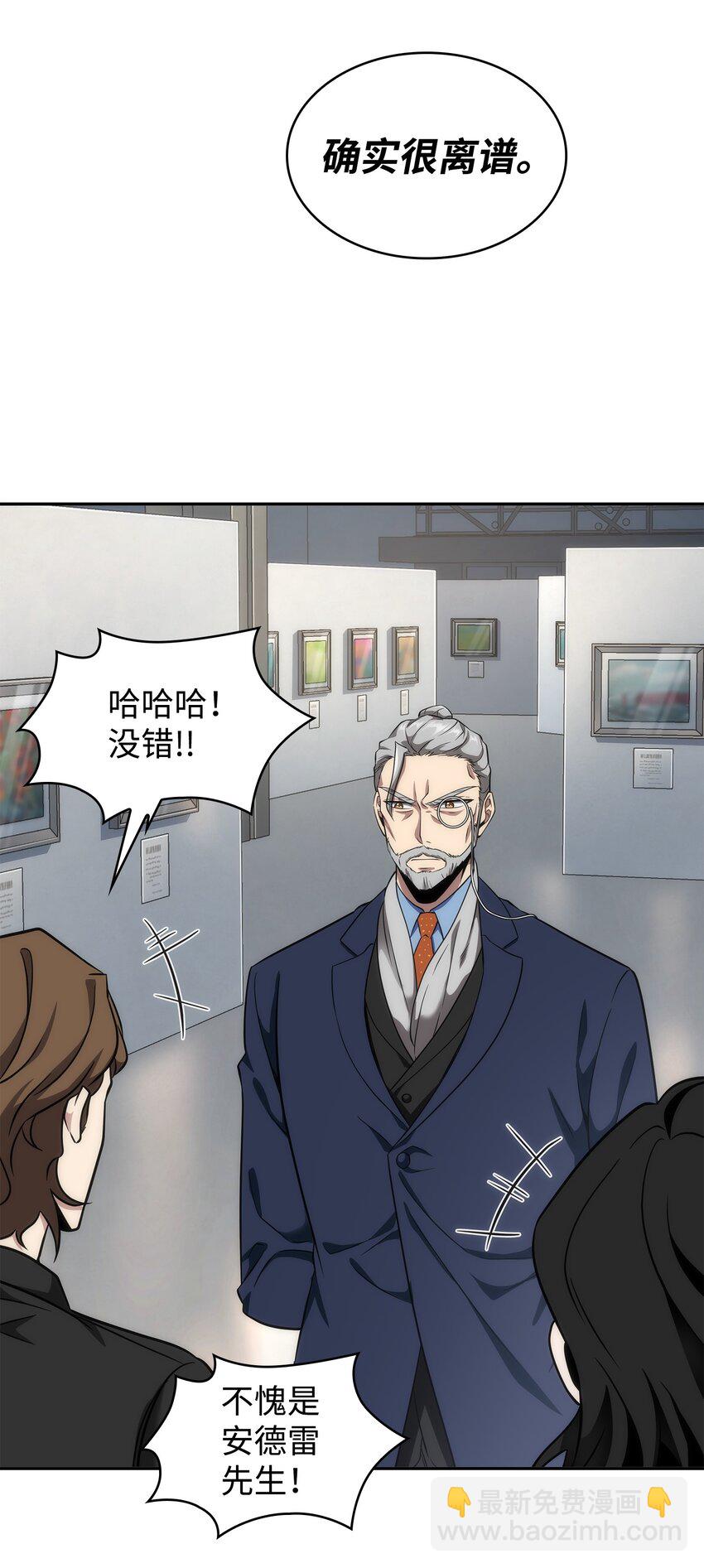 270 完美的展示会(1/2)-第271话