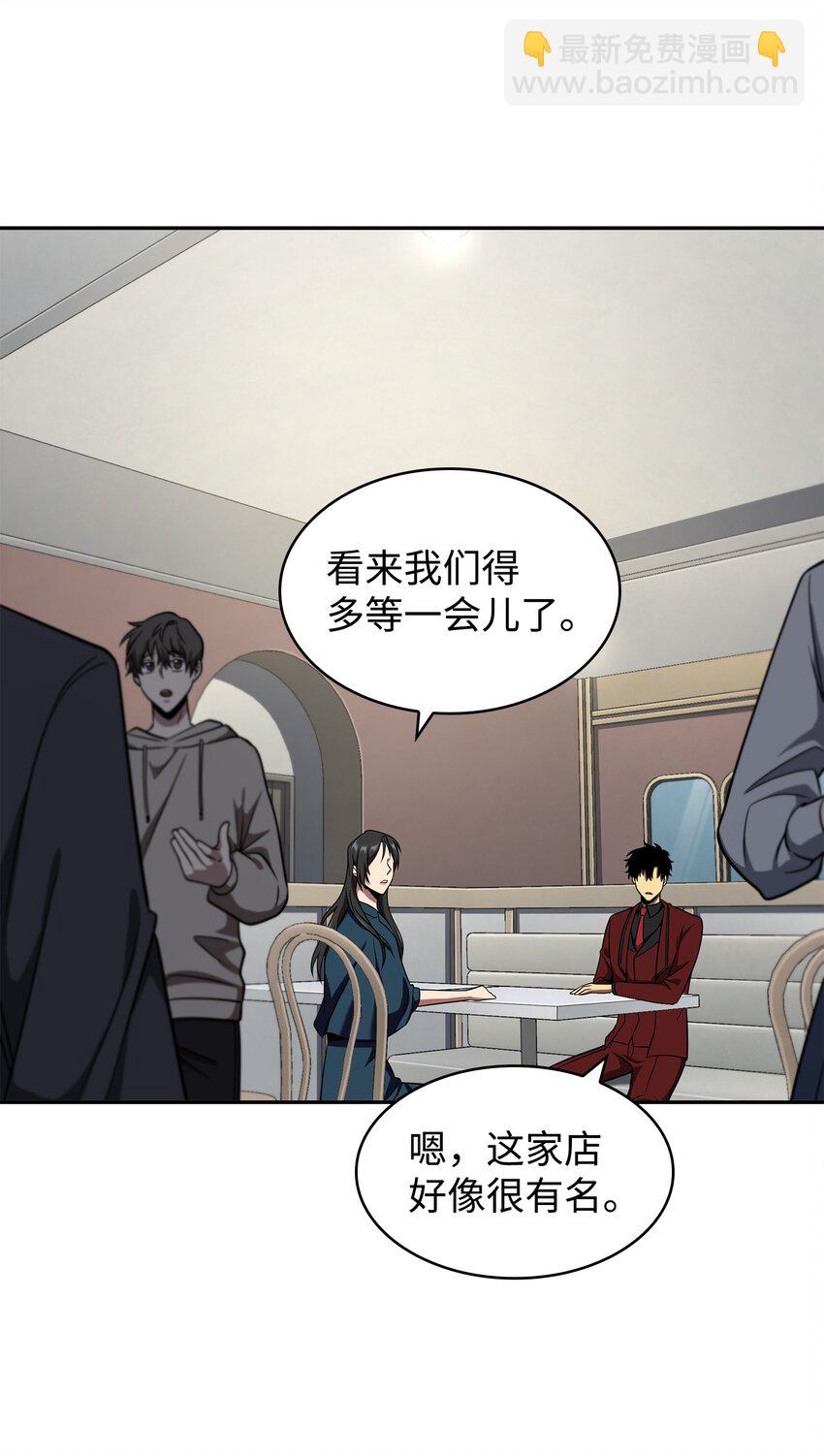 272 陷入困境(1/2)-第273话