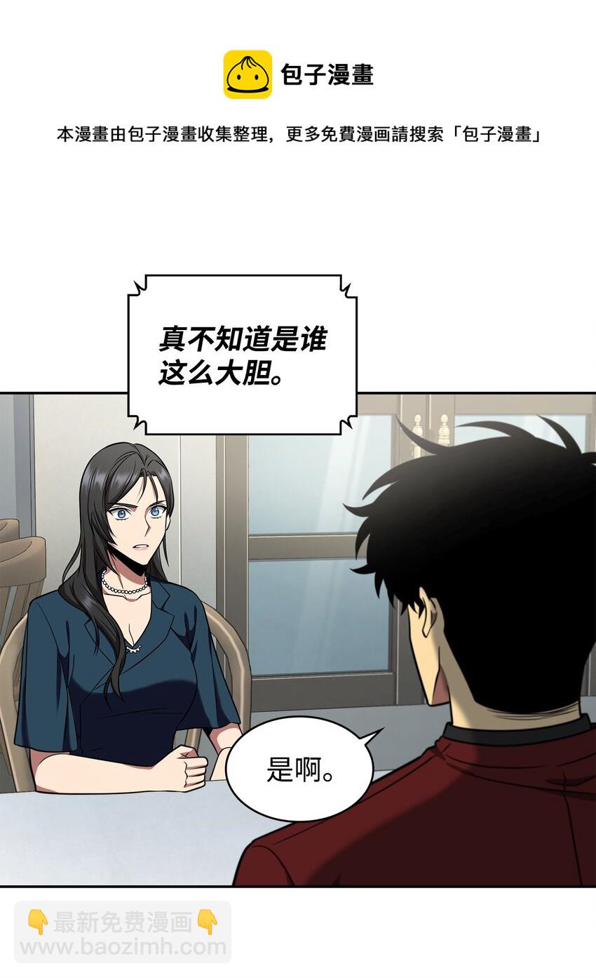 272 陷入困境(1/2)-第273话