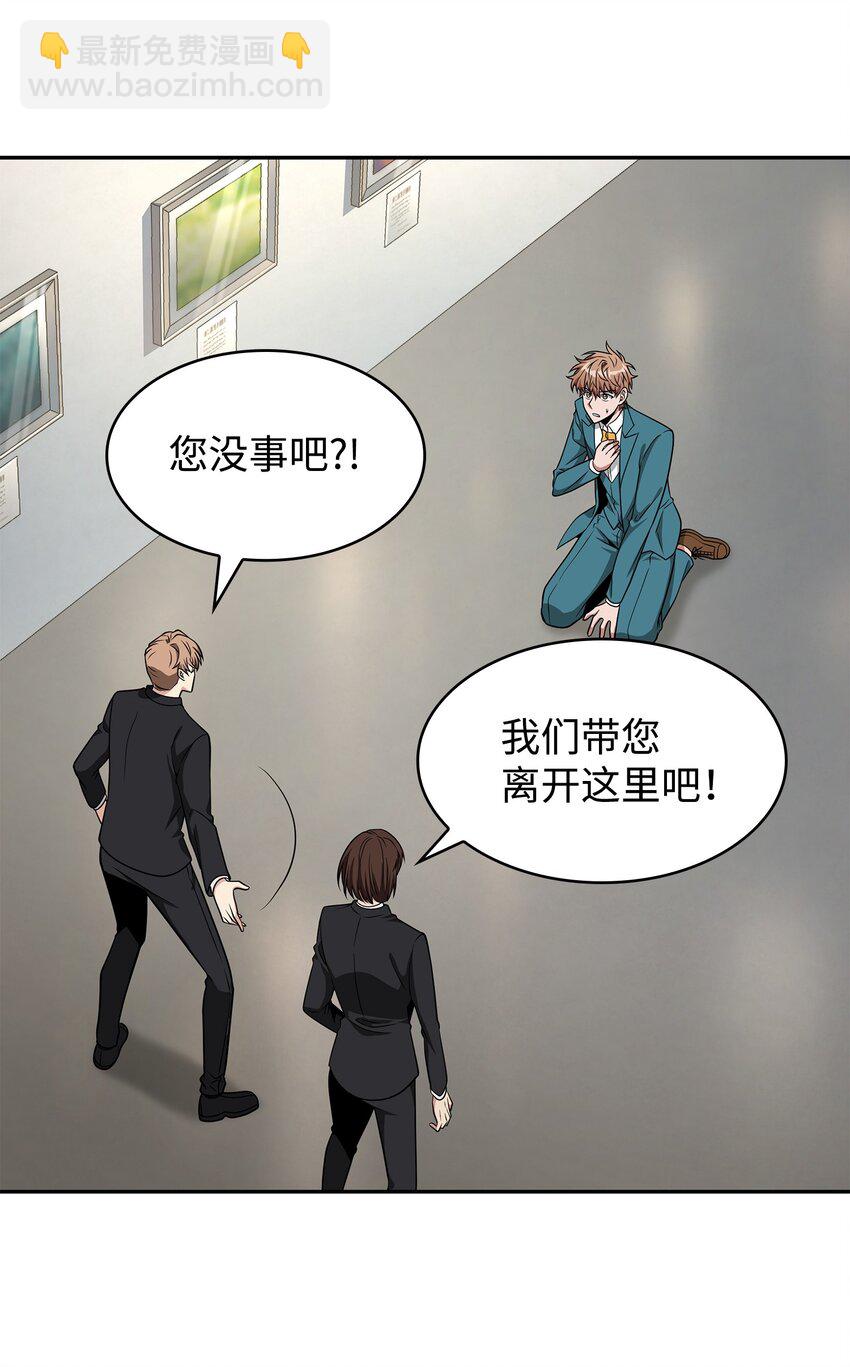 272 陷入困境(1/2)-第273话