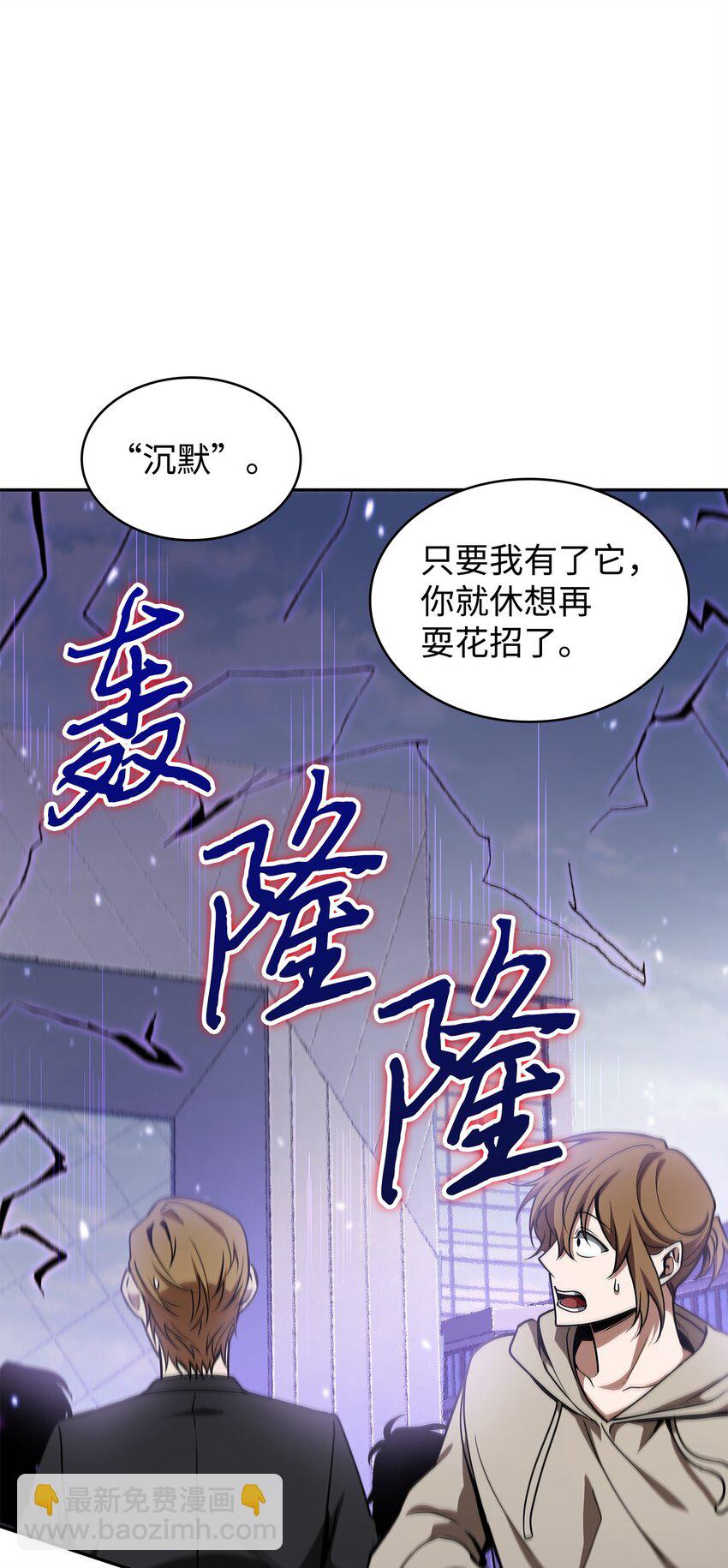 274 合作共事(1/2)-第275话