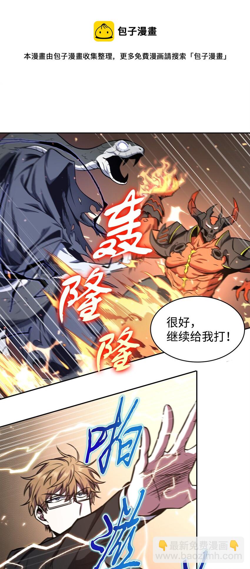 274 合作共事(1/2)-第275话