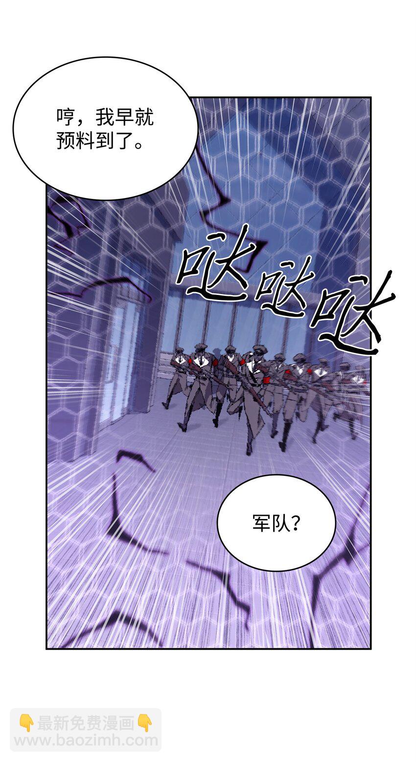 274 合作共事(1/2)-第275话