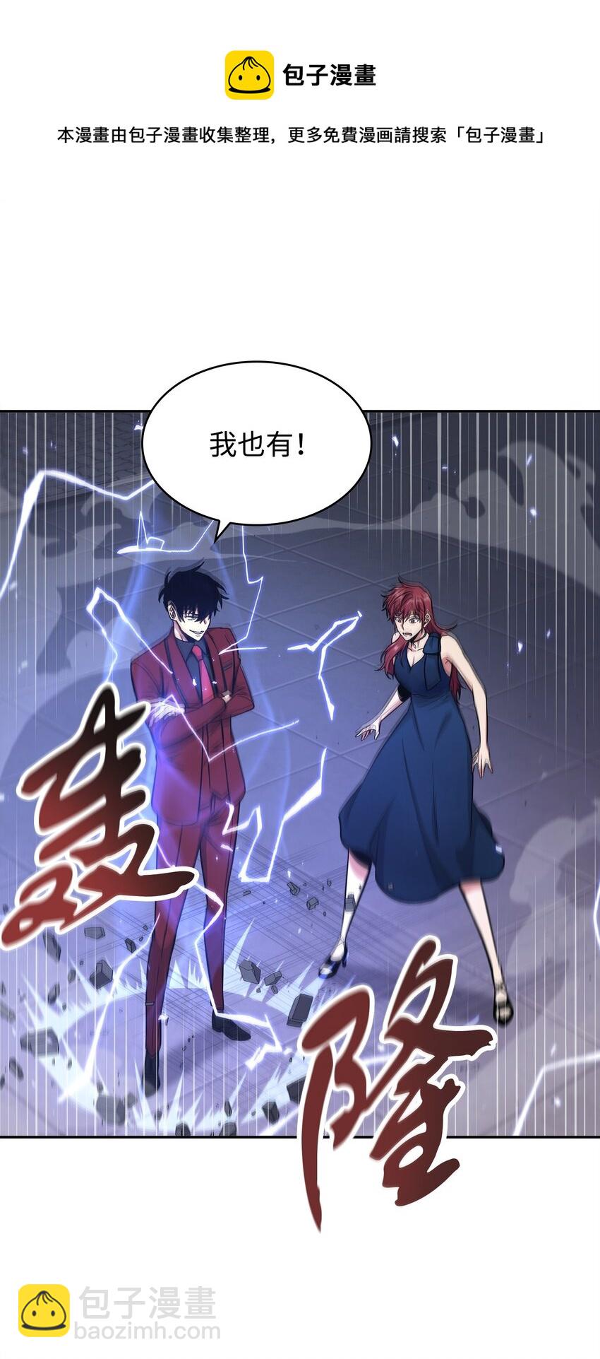 274 合作共事(1/2)-第275话