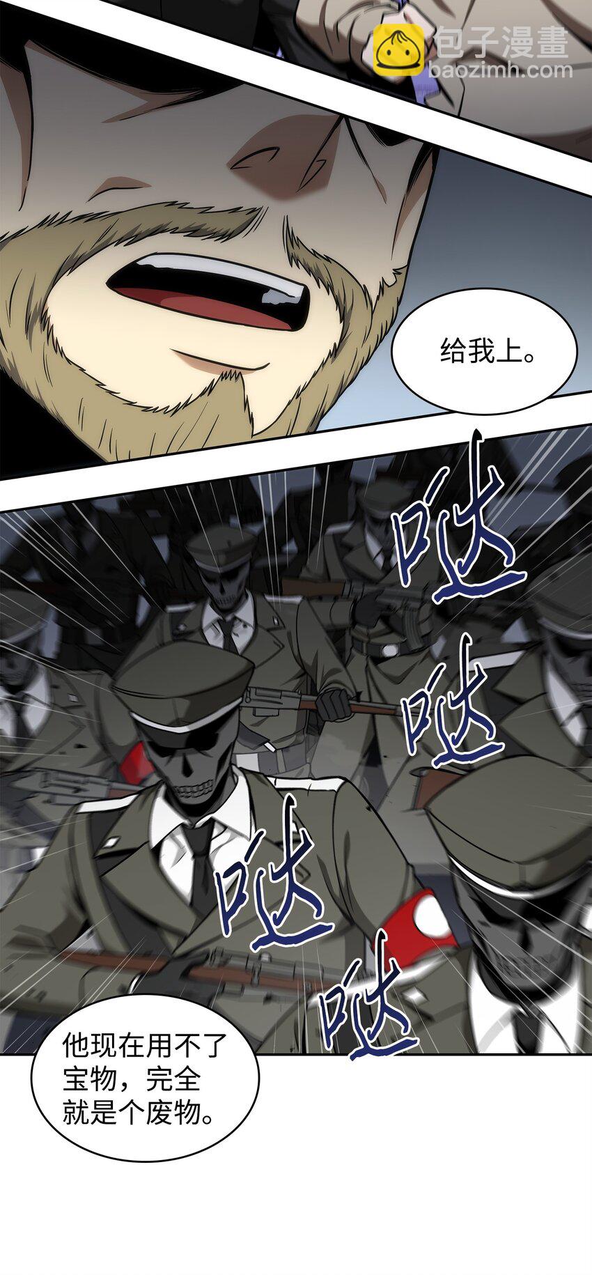 274 合作共事(1/2)-第275话