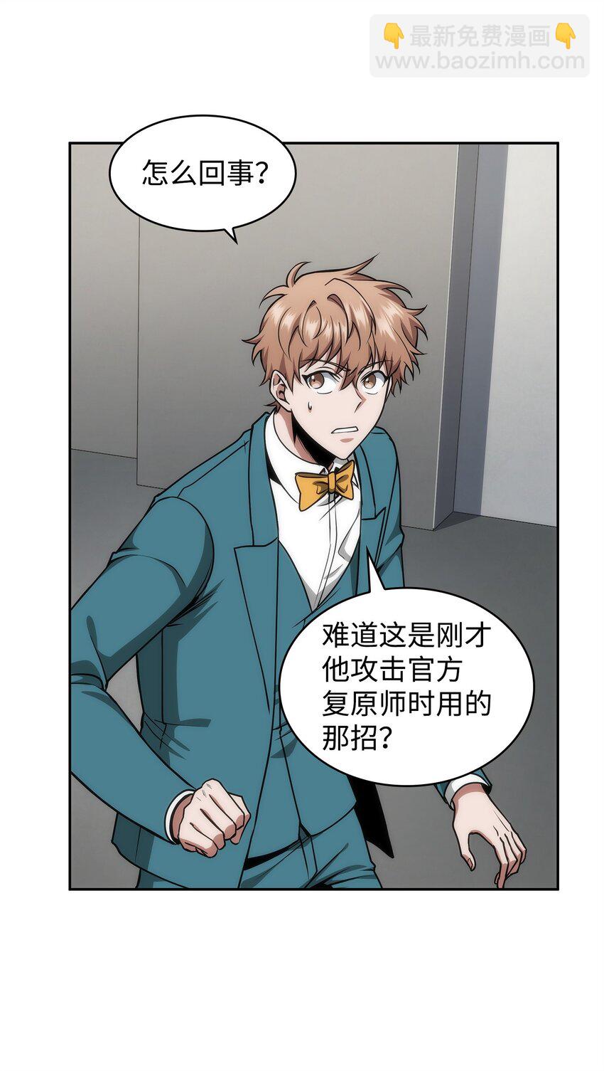 274 合作共事(1/2)-第275话