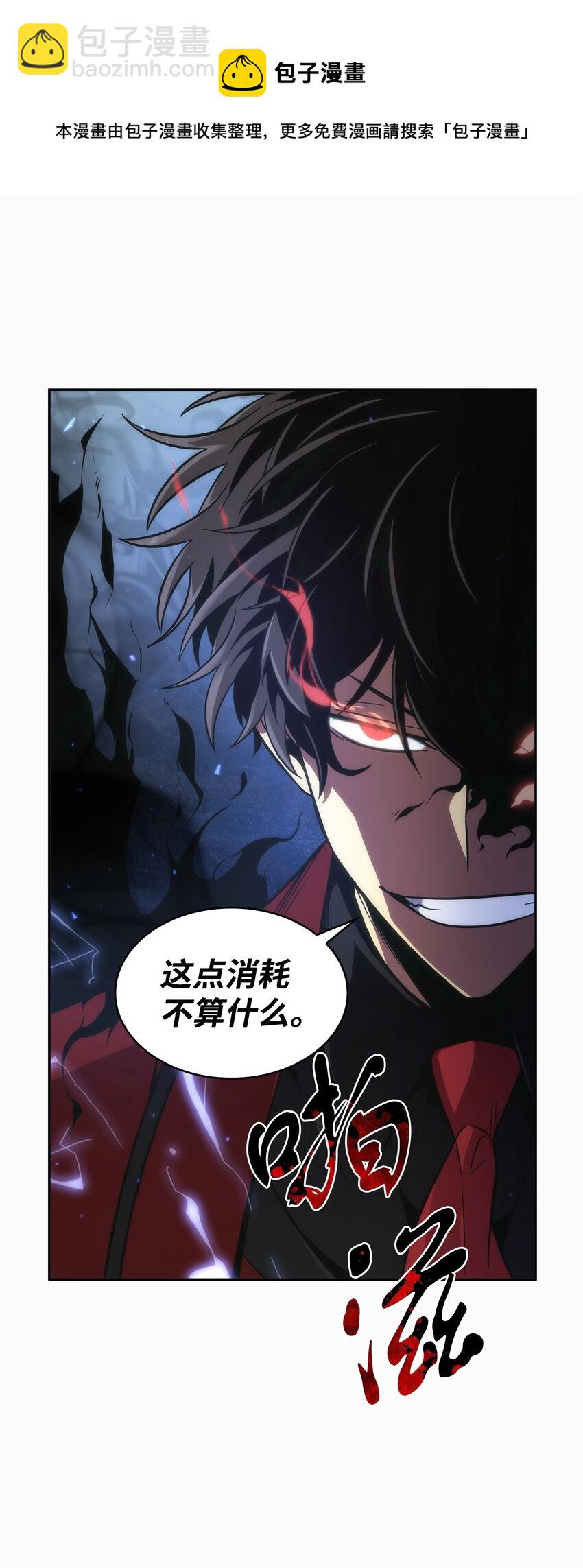 274 合作共事(1/2)-第275话