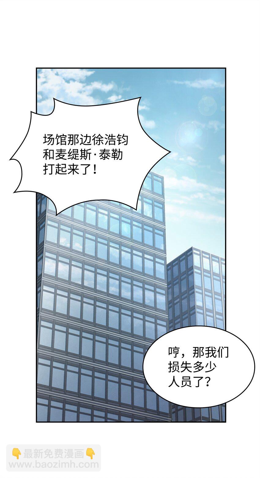 274 合作共事(1/2)-第275话