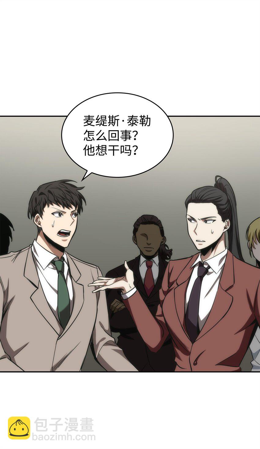 274 合作共事(1/2)-第275话