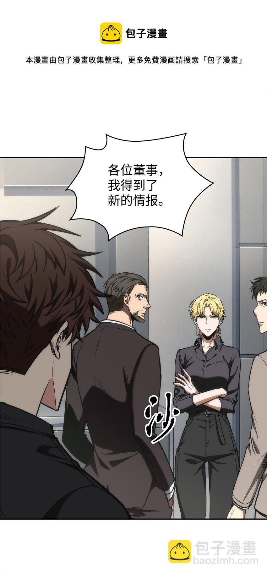 274 合作共事(1/2)-第275话