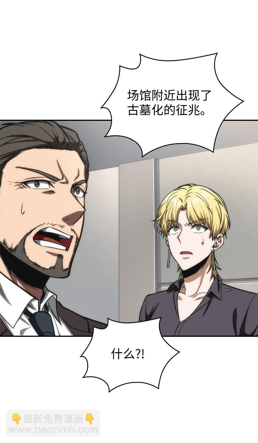 274 合作共事(1/2)-第275话