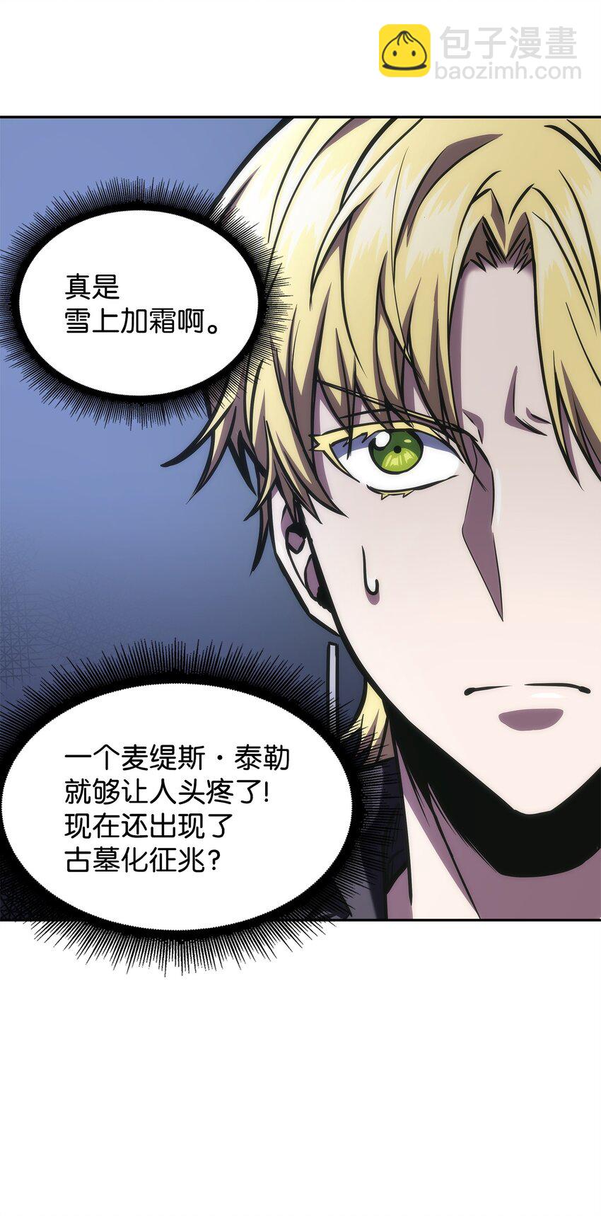 274 合作共事(1/2)-第275话