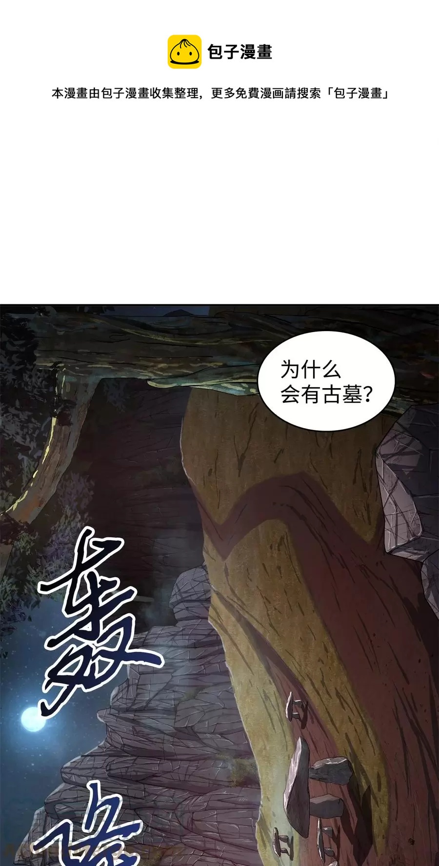 276 自愈-第277话