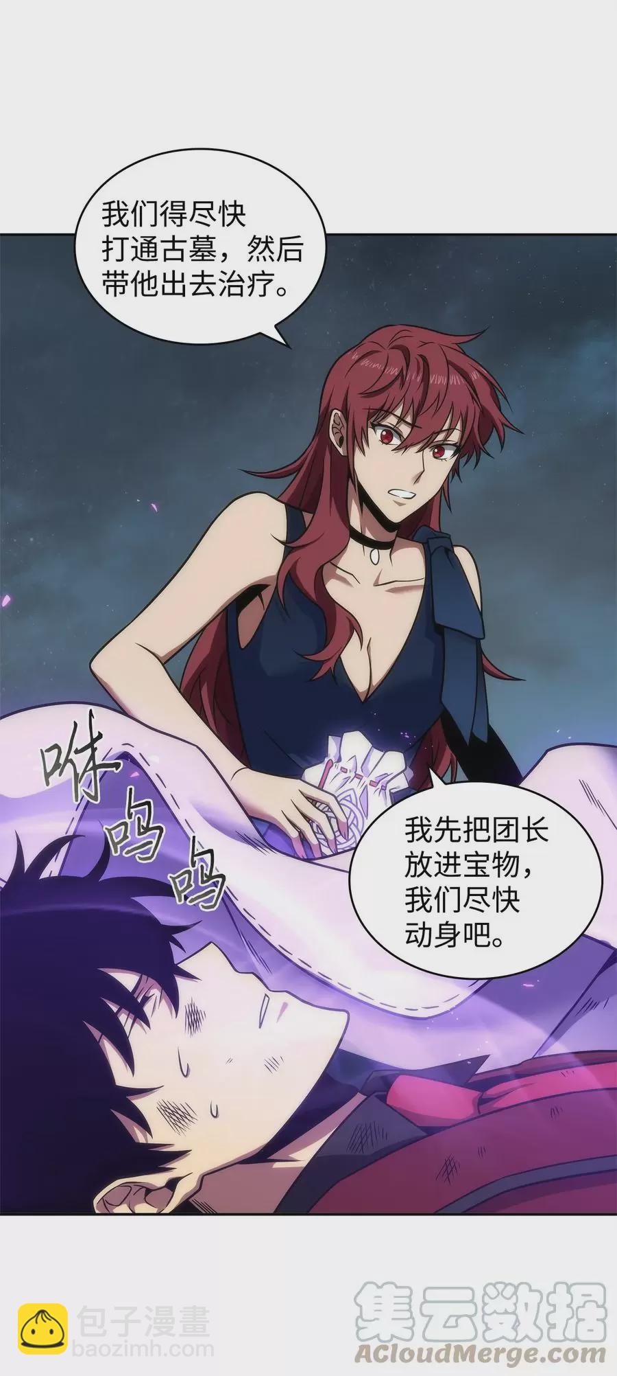 276 自愈-第277话