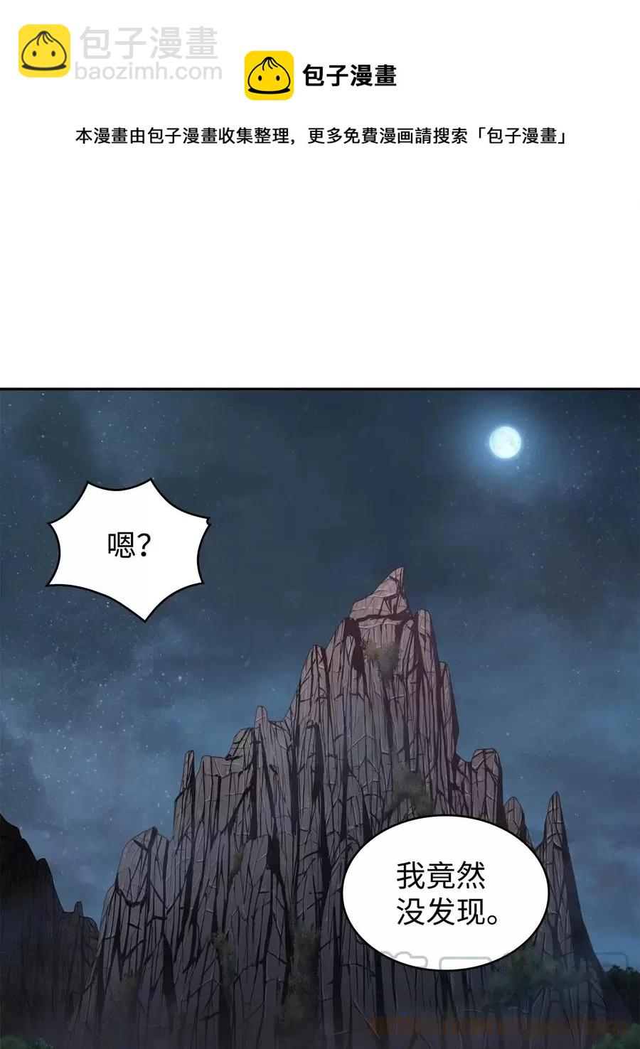 276 自愈-第277话