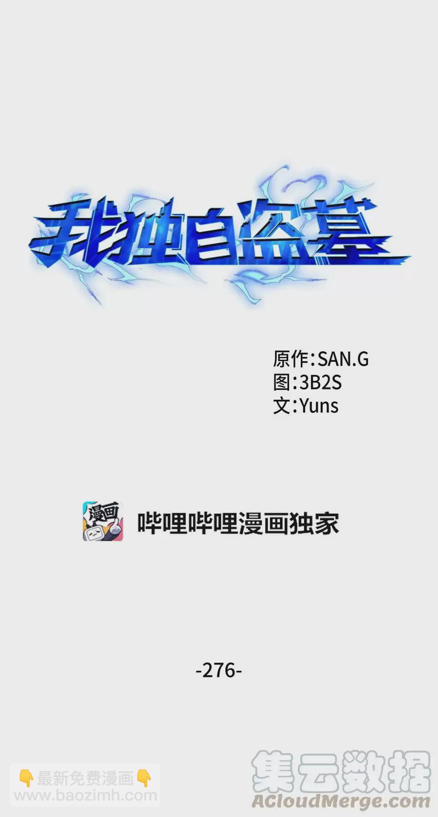 276 自愈-第277话