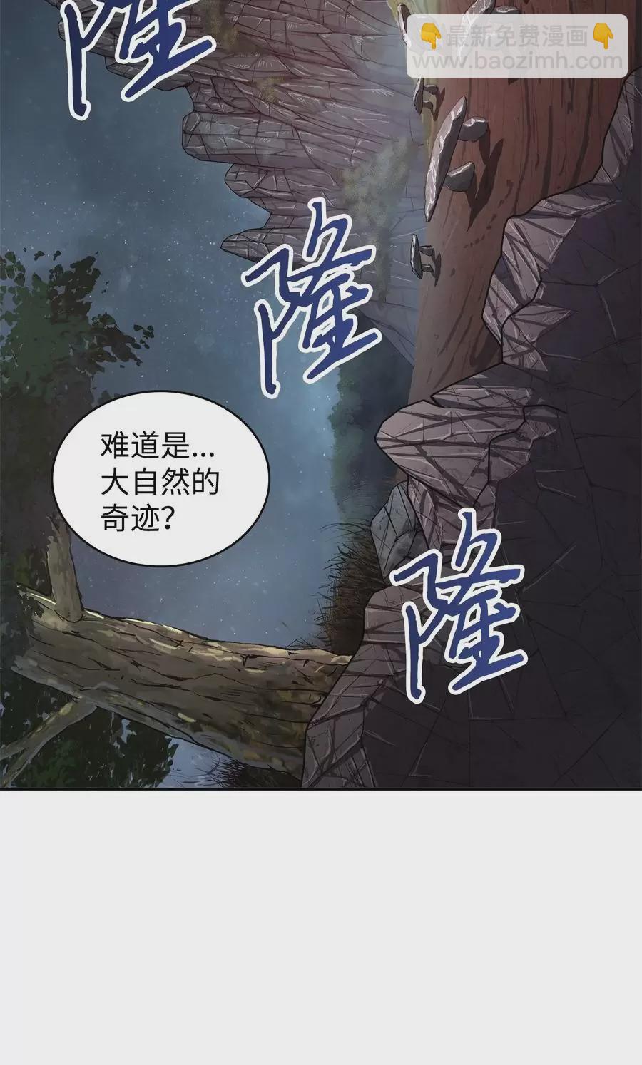 276 自愈-第277话