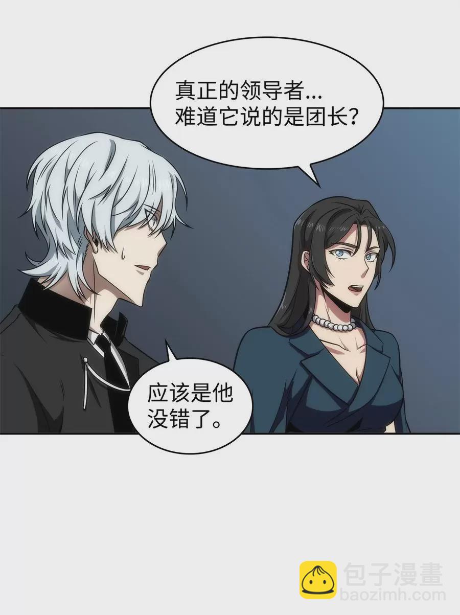 276 自愈-第277话