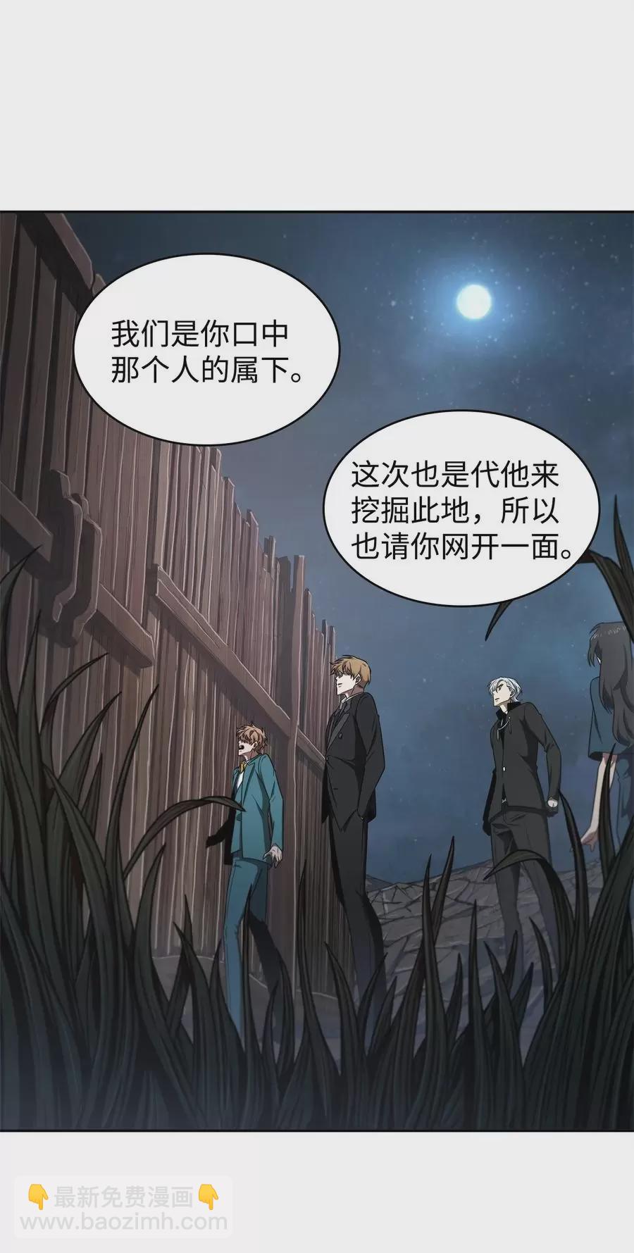 276 自愈-第277话