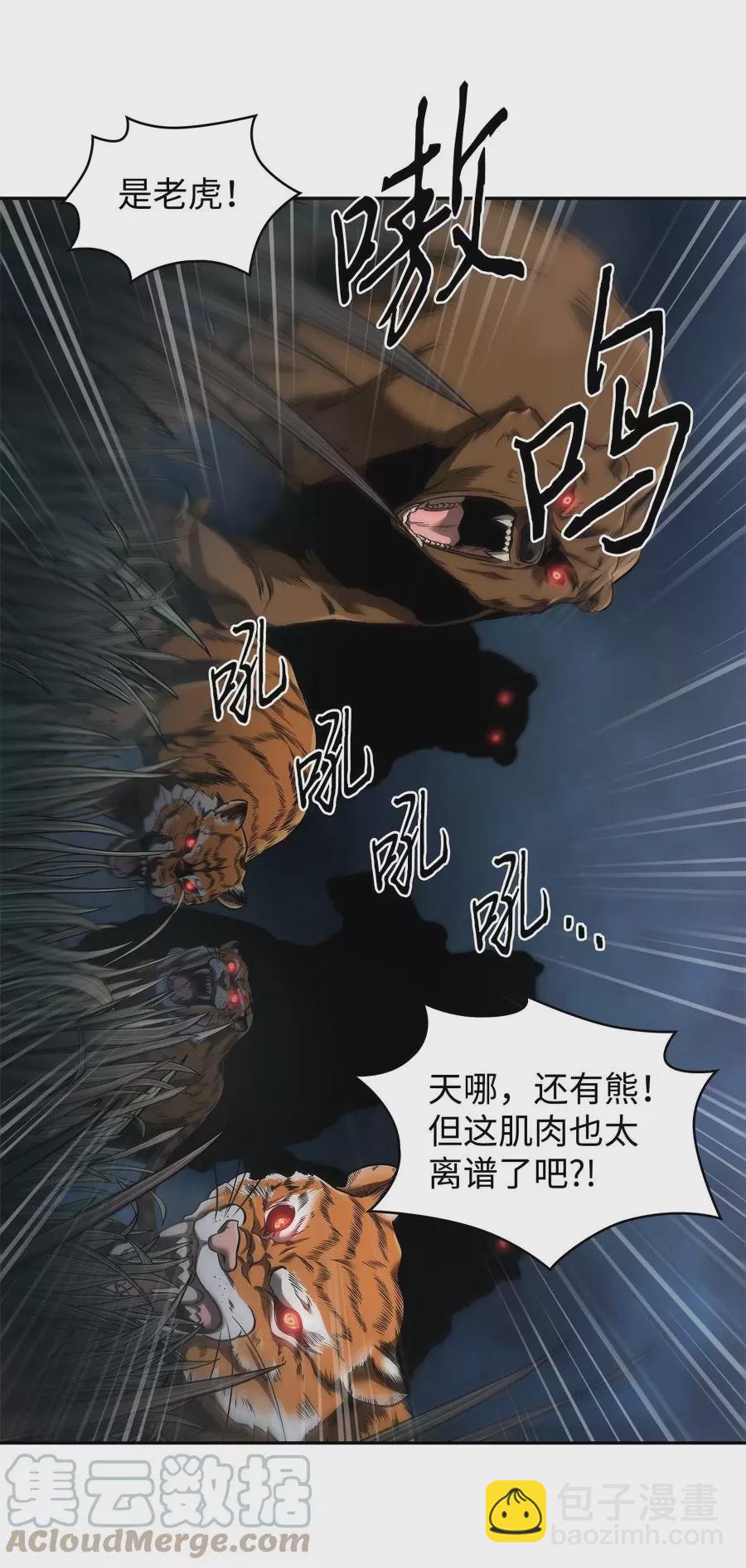 276 自愈-第277话