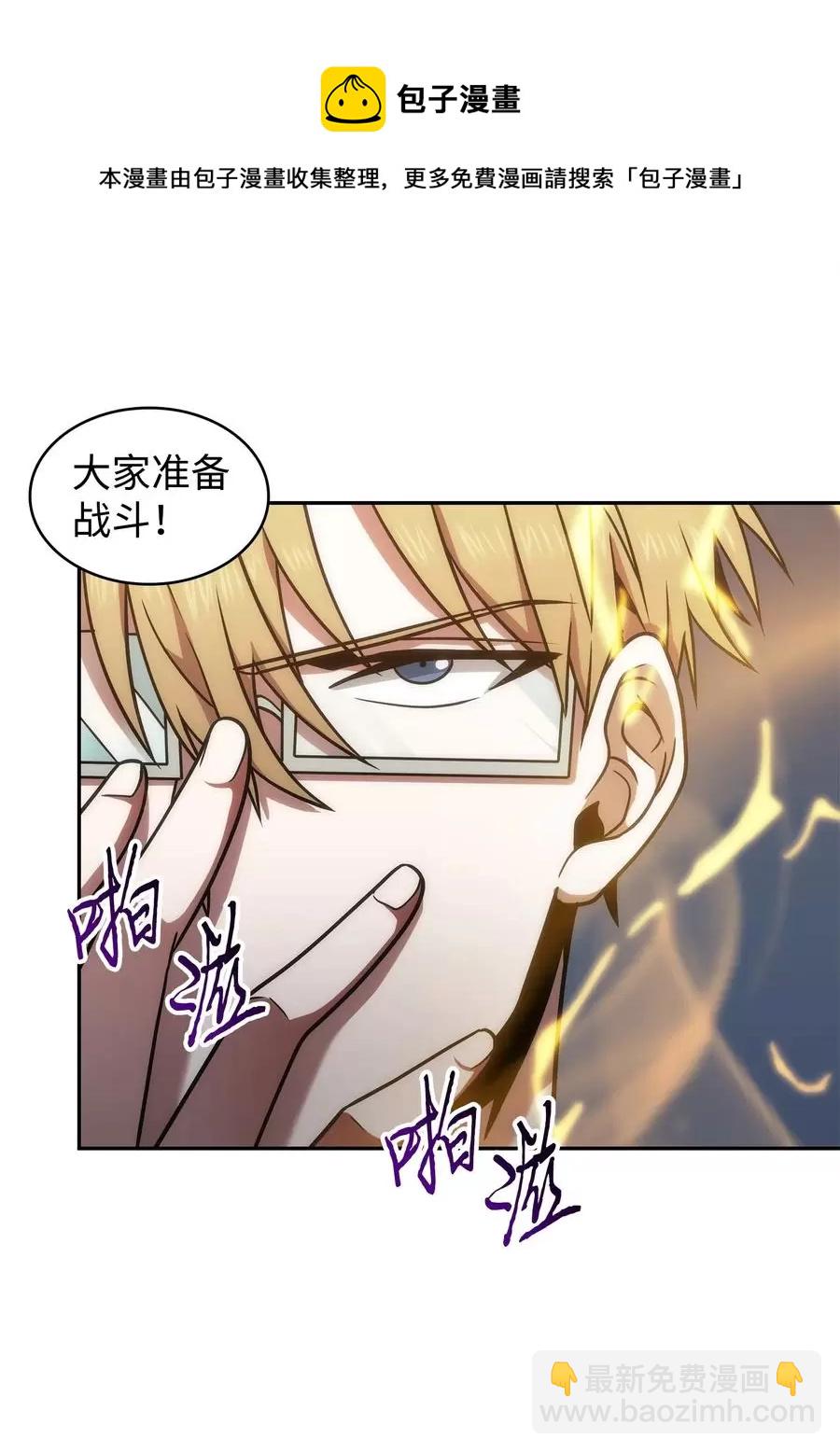 276 自愈-第277话