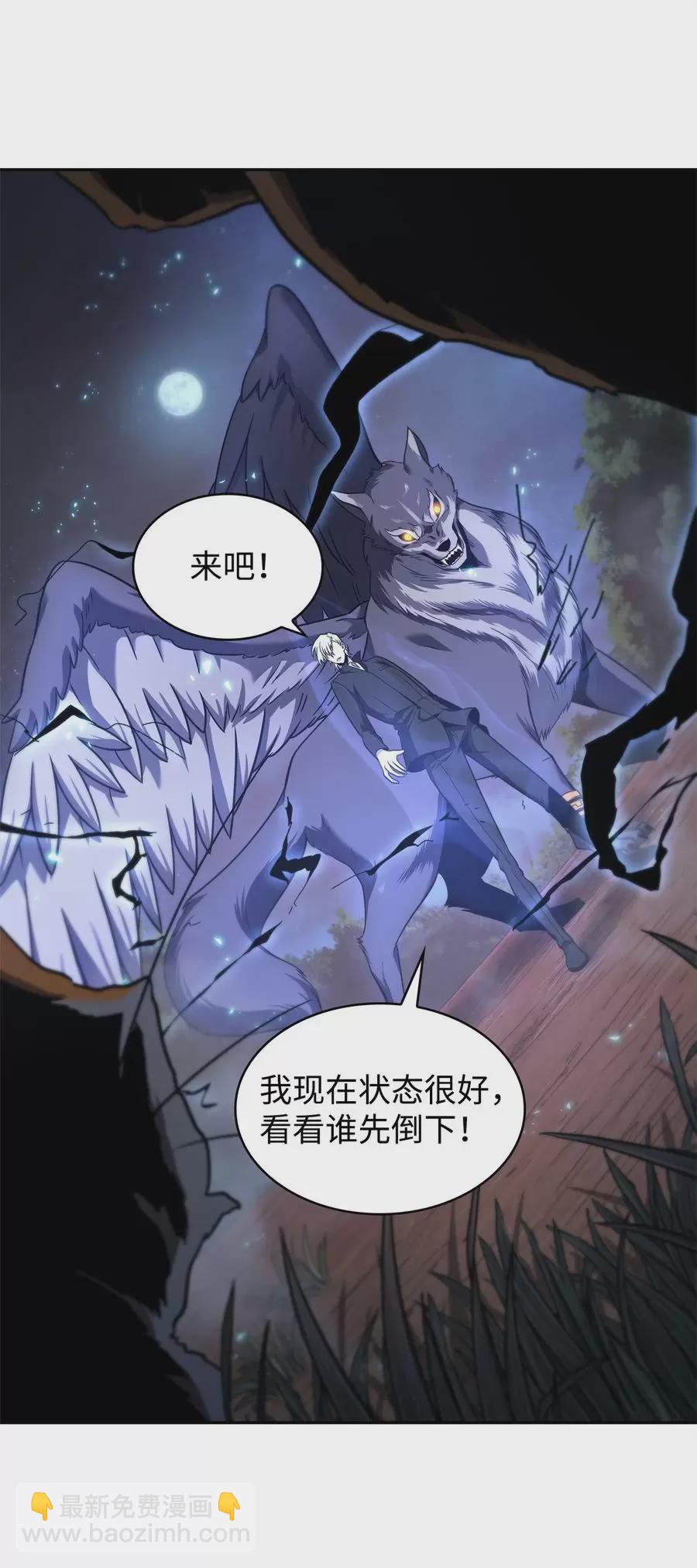 276 自愈-第277话