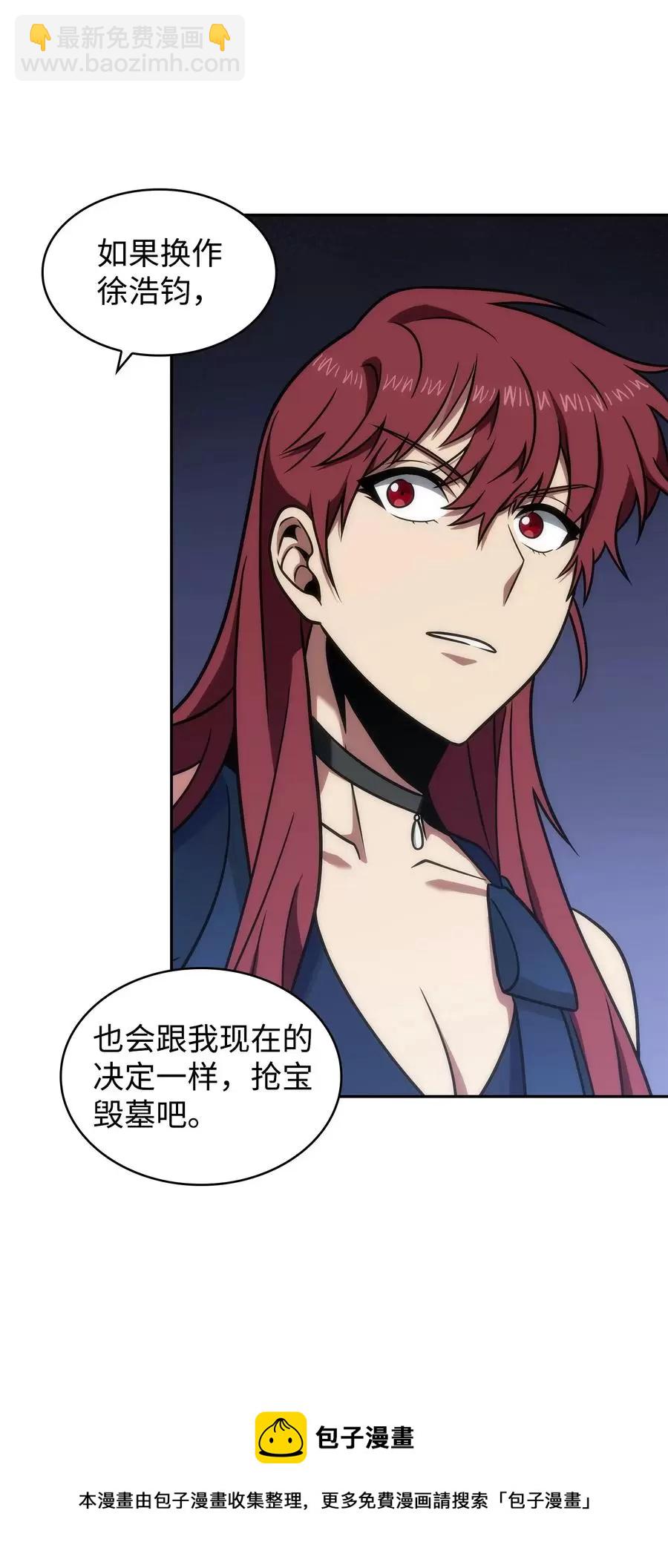 276 自愈-第277话