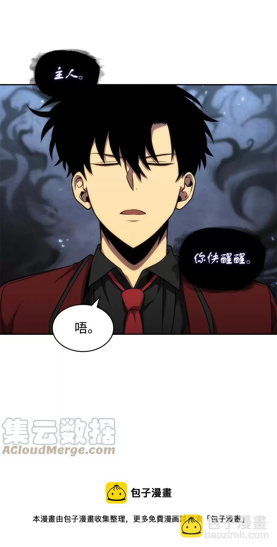 276 自愈-第277话