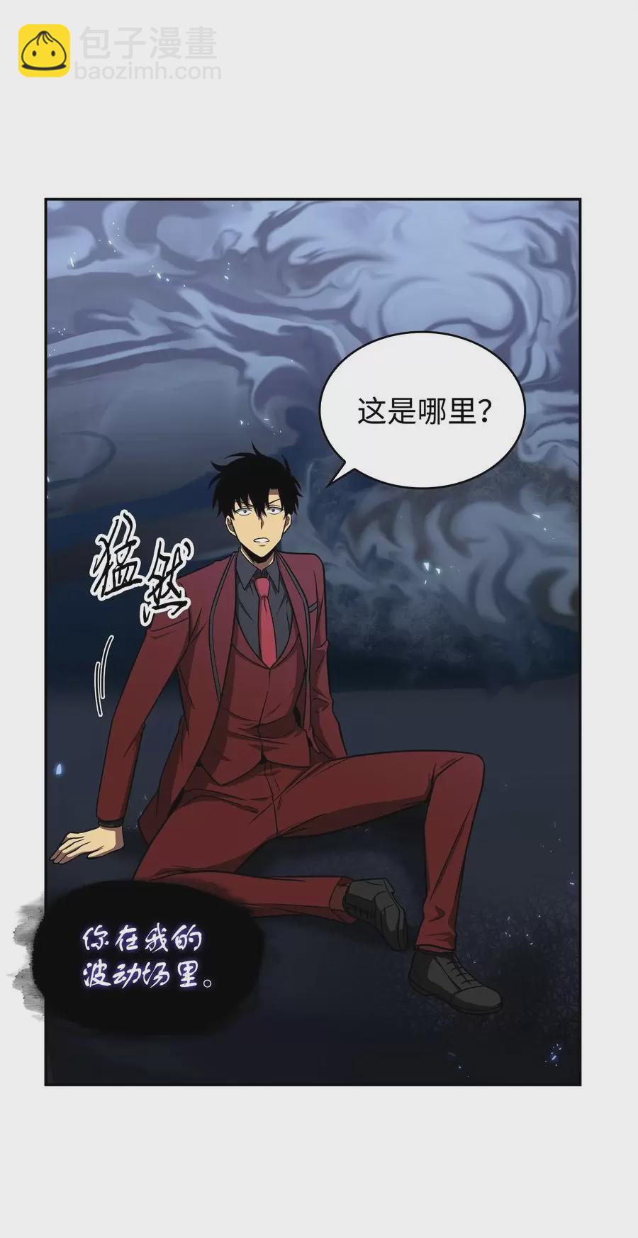 276 自愈-第277话