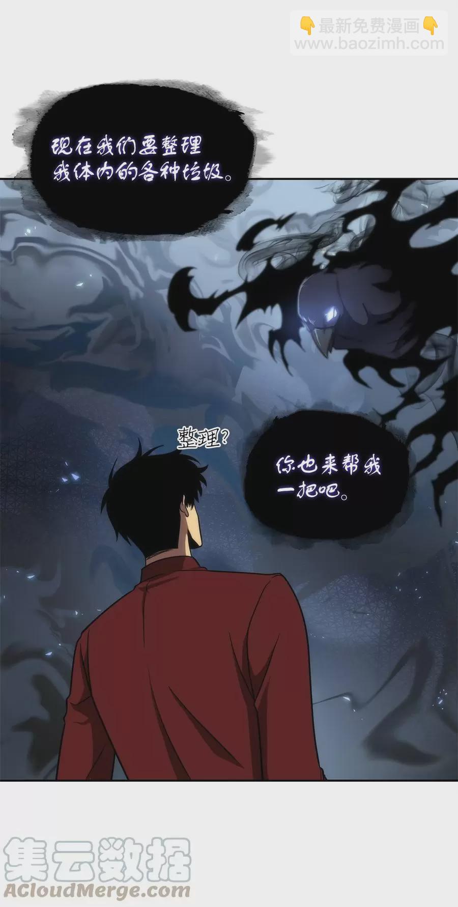 276 自愈-第277话
