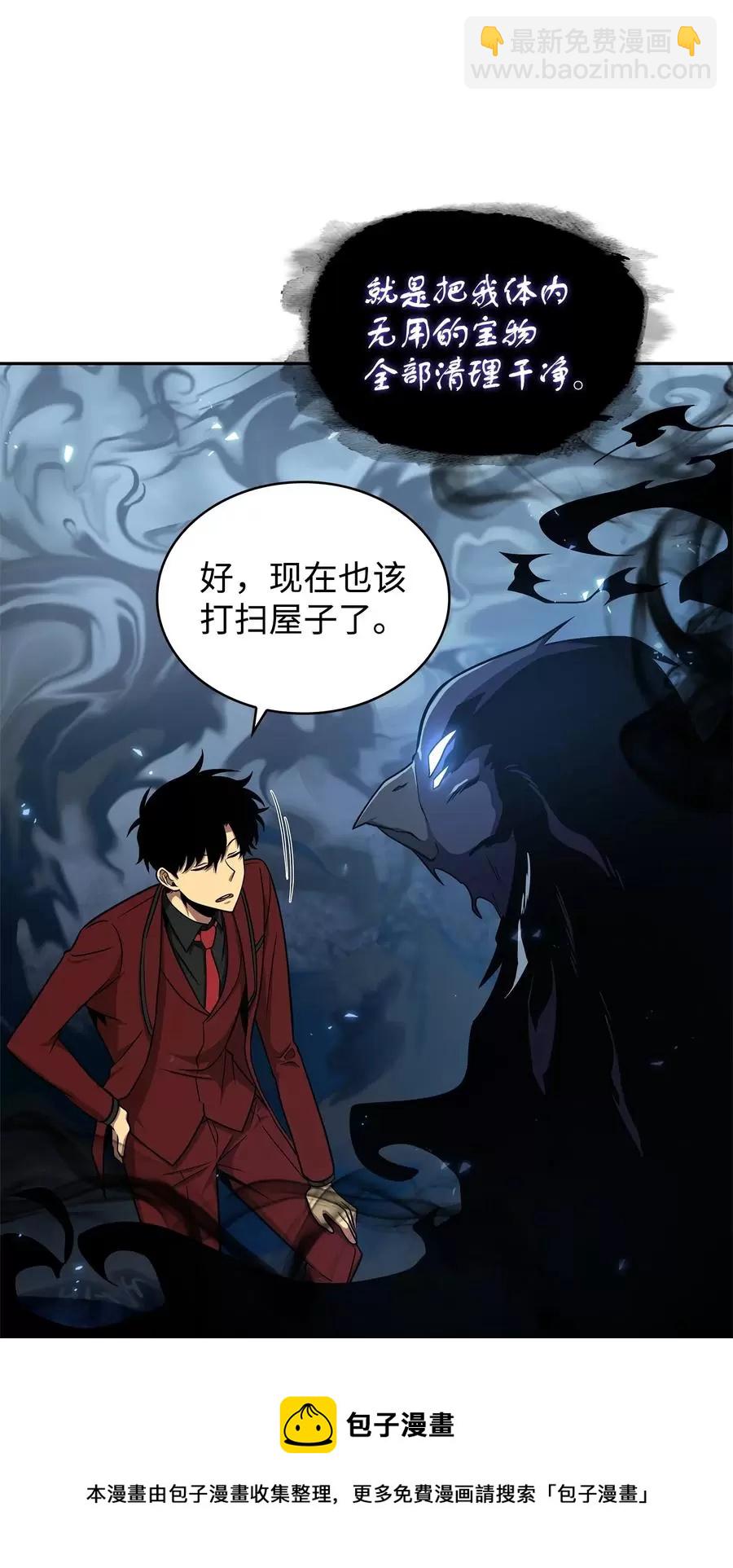276 自愈-第277话