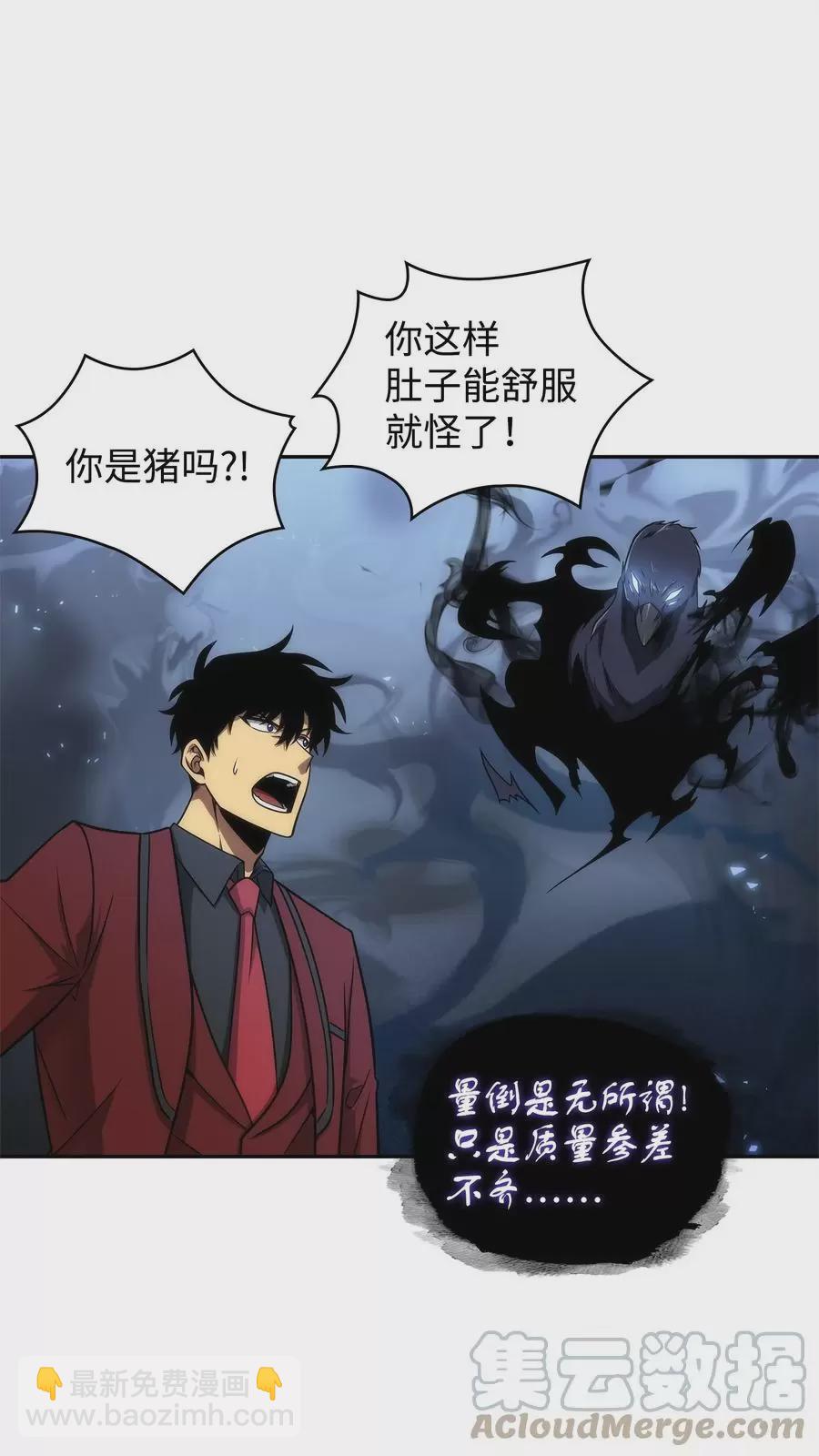 276 自愈-第277话