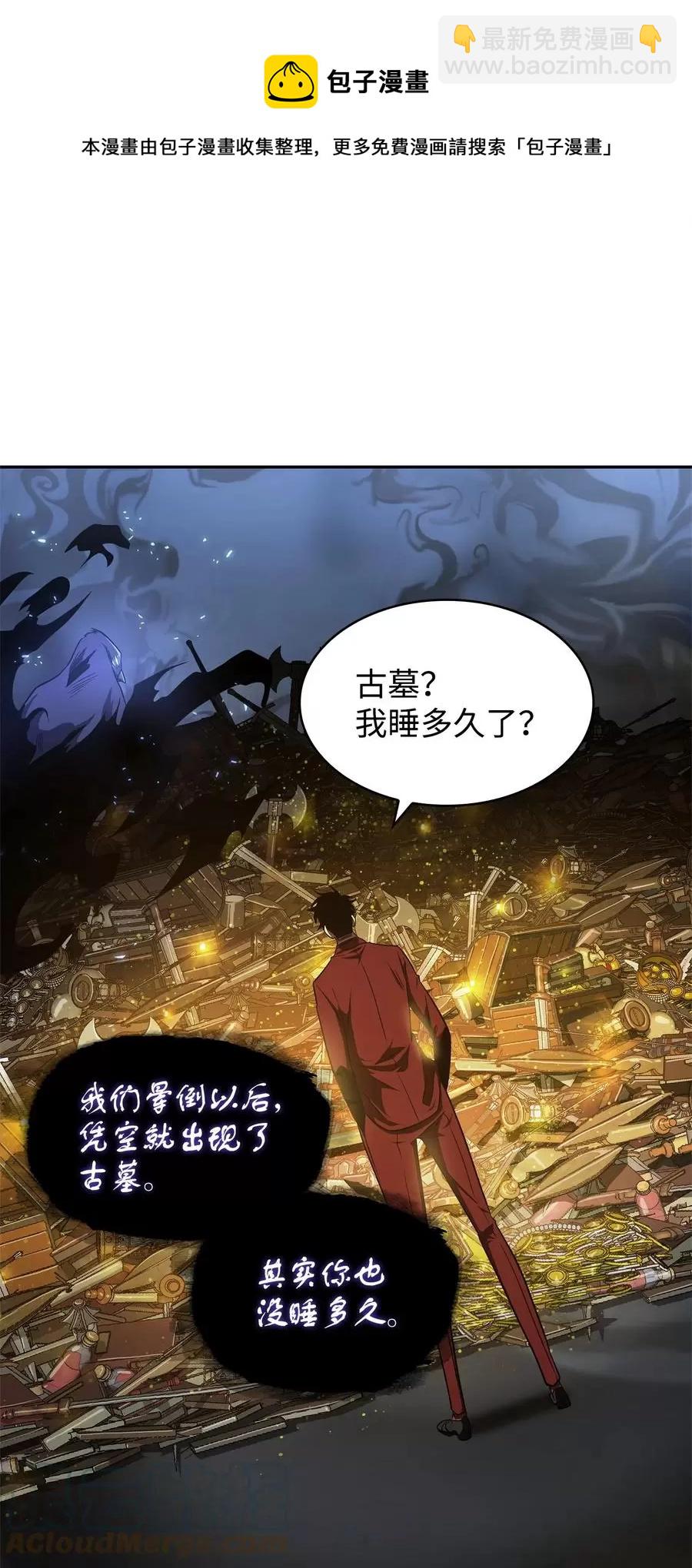 276 自愈-第277话