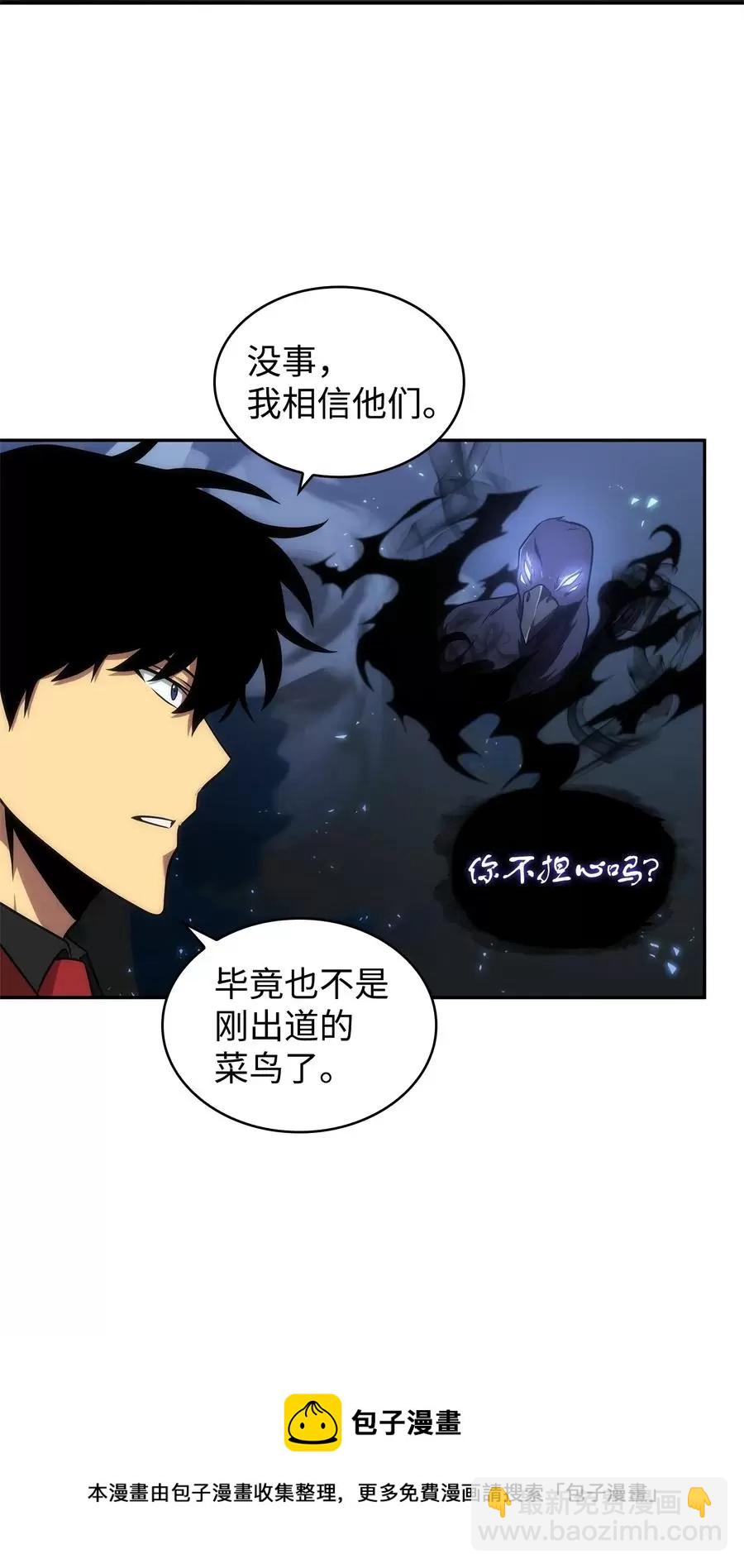 276 自愈-第277话