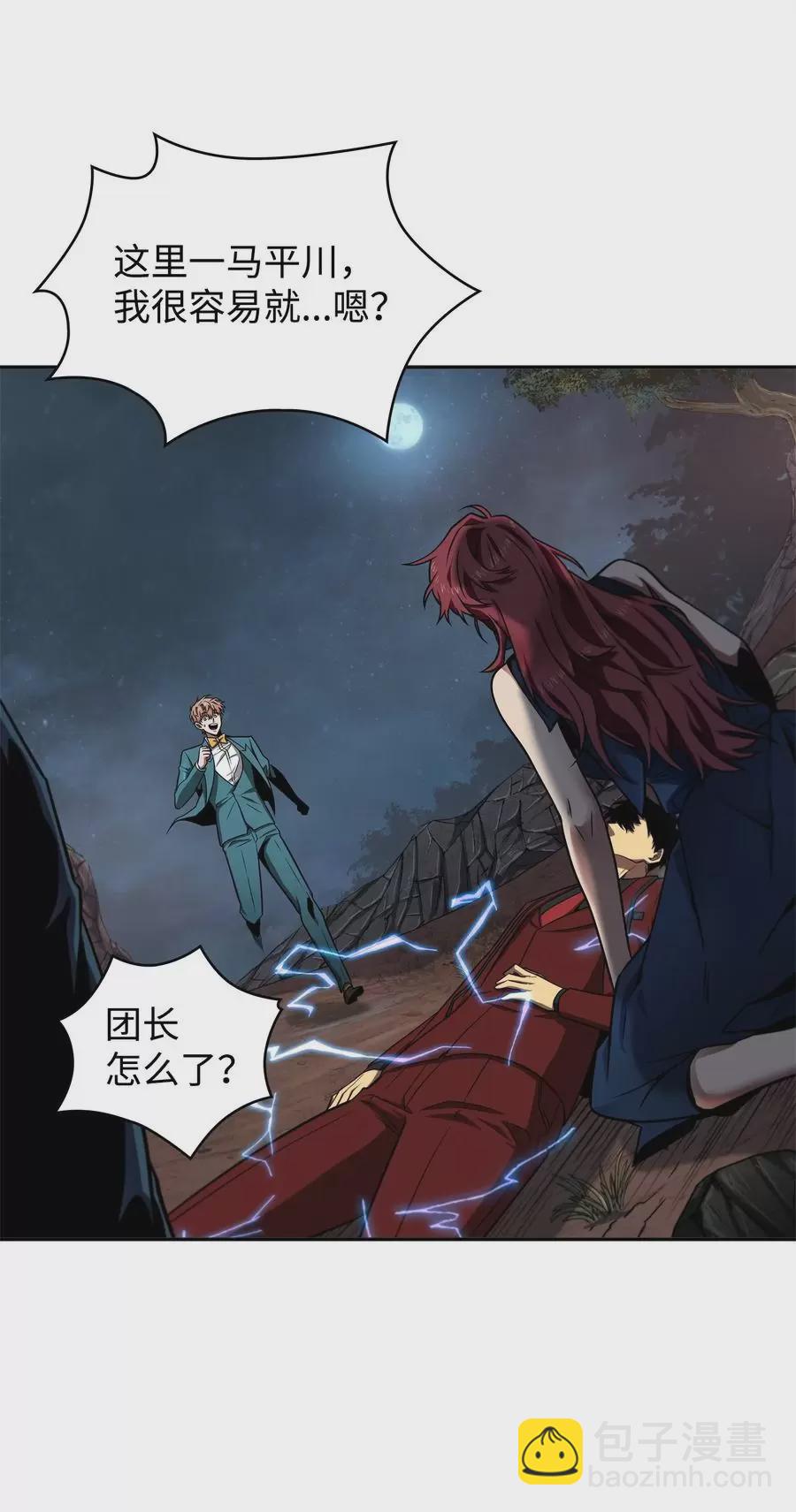 276 自愈-第277话