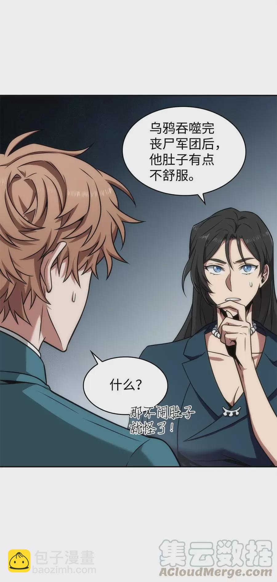 276 自愈-第277话