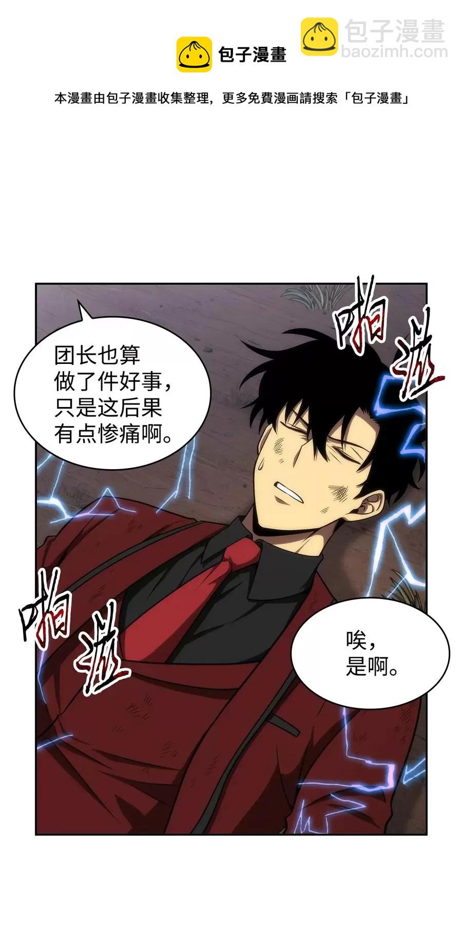 276 自愈-第277话