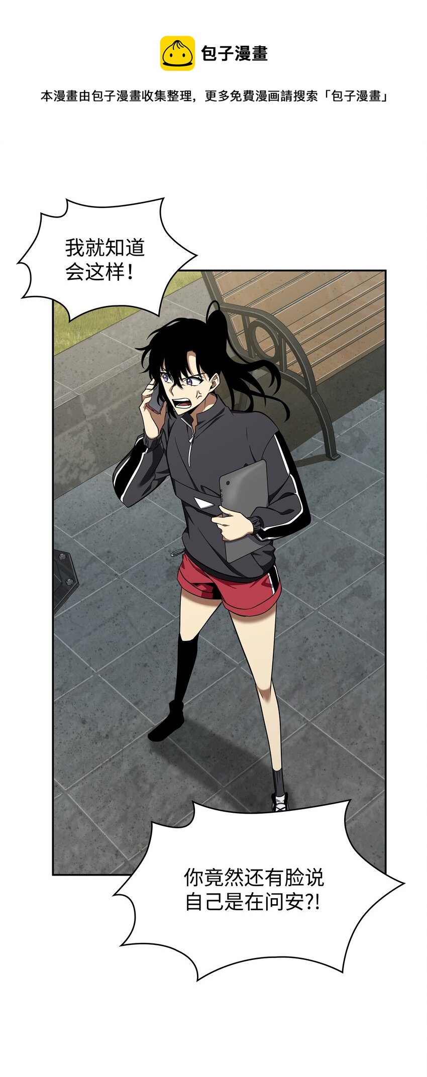 278 前世的记忆(1/2)-第279话