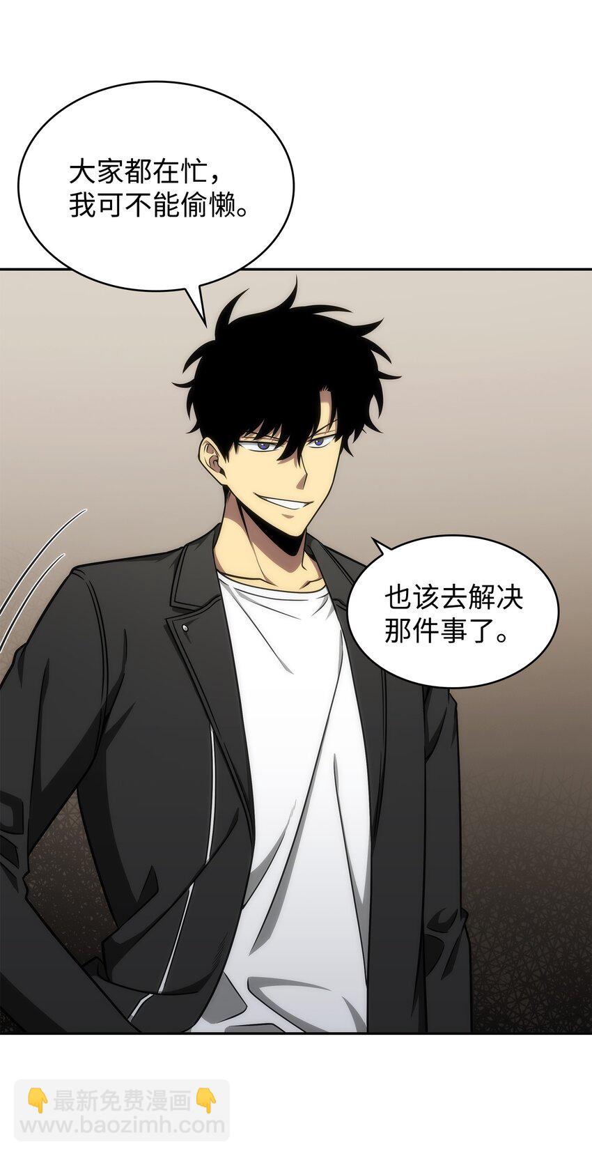 278 前世的记忆(1/2)-第279话